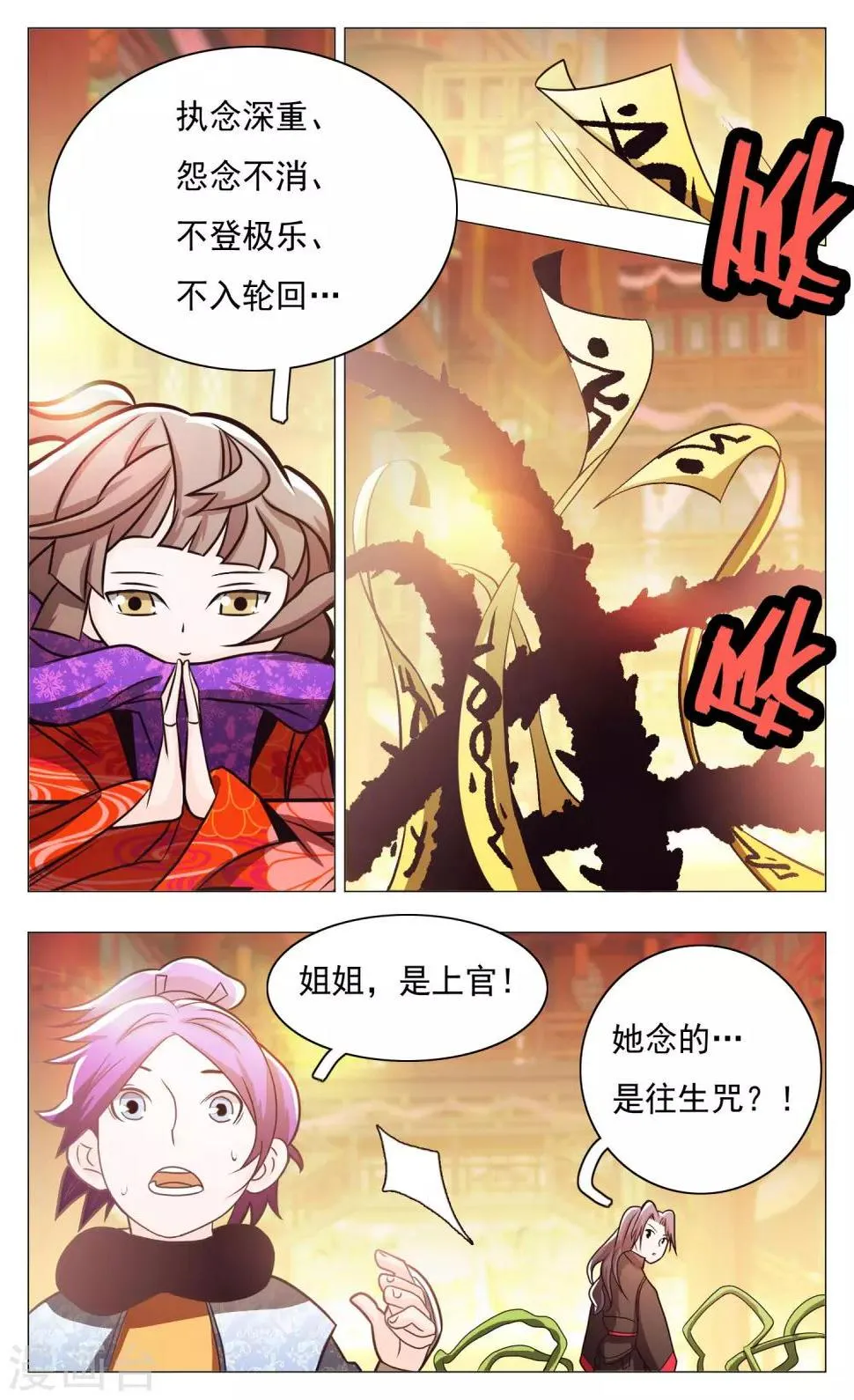 第62话 第6页