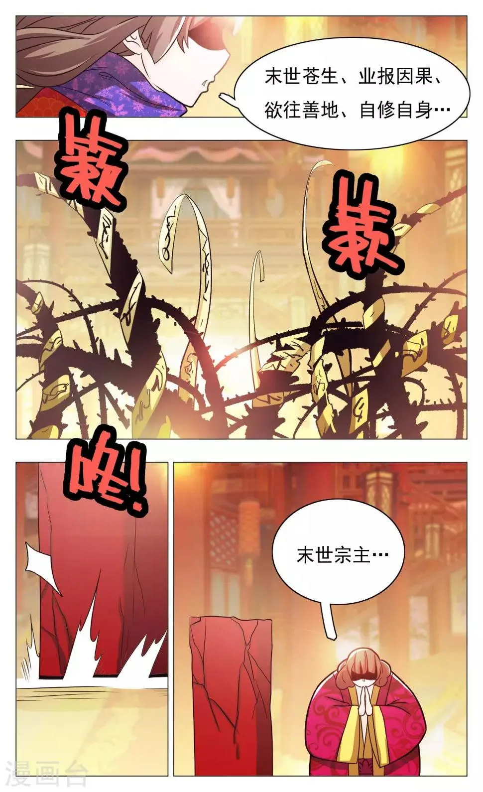 第62话 第7页