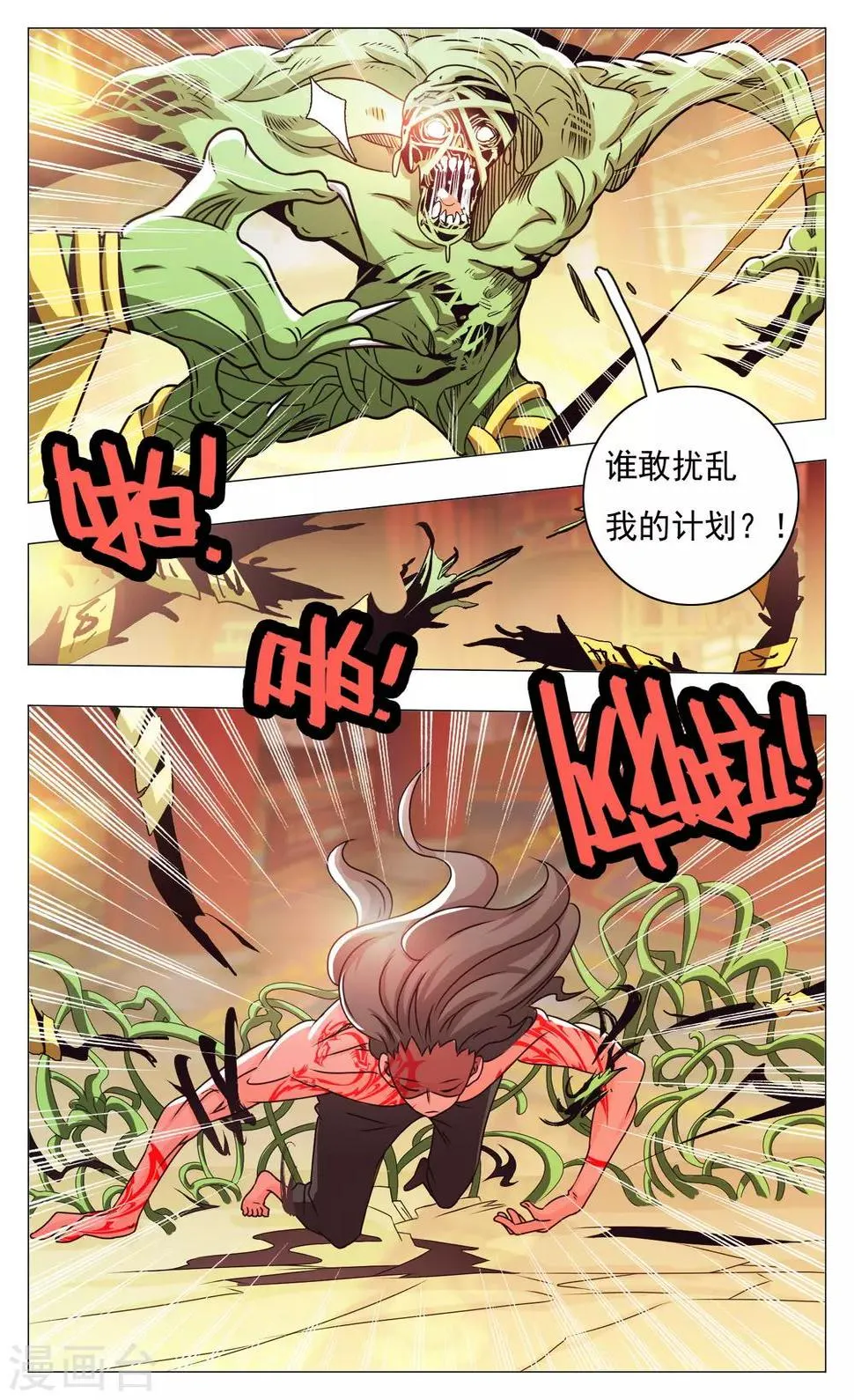 第62话 第8页