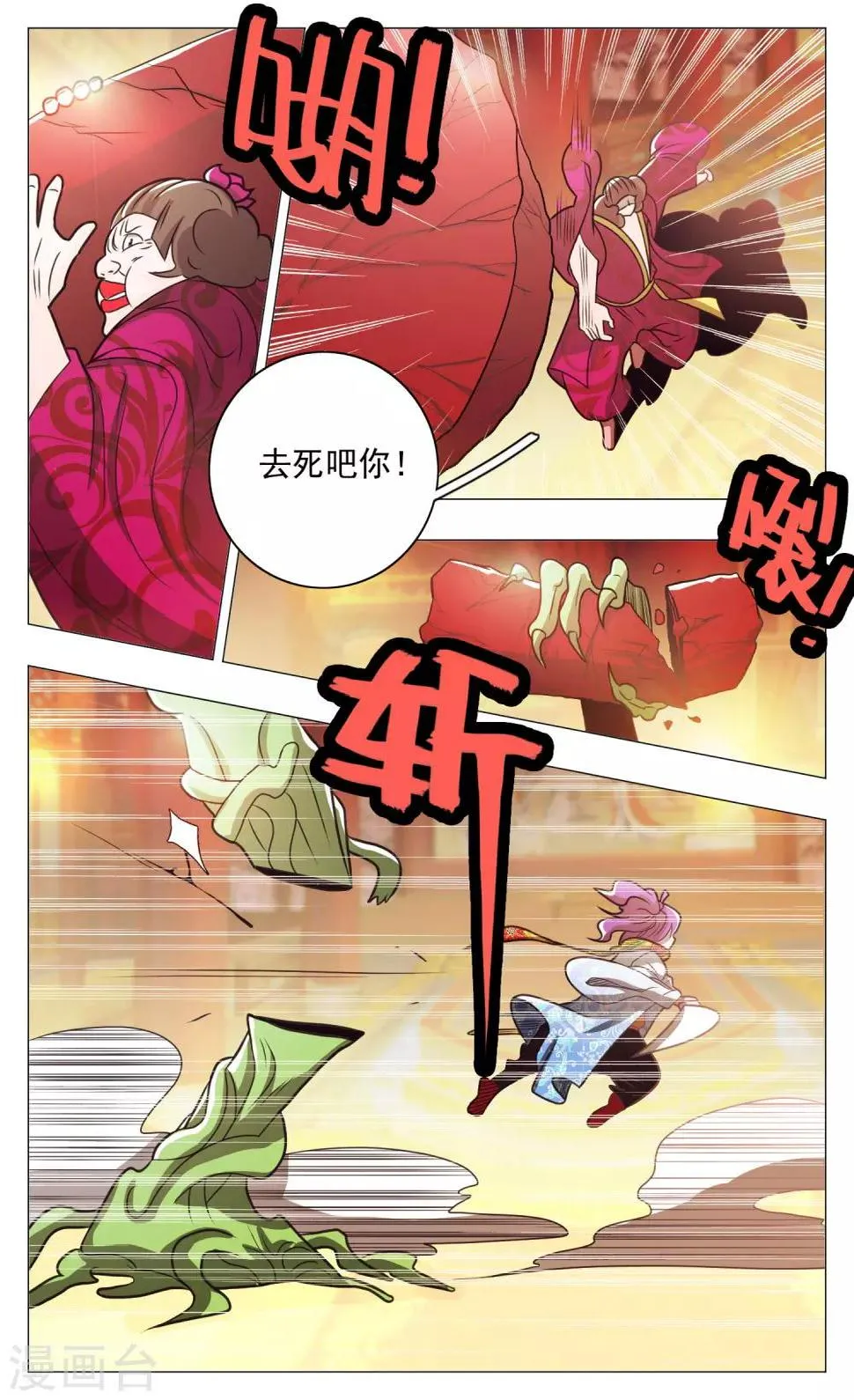 第62话 第11页
