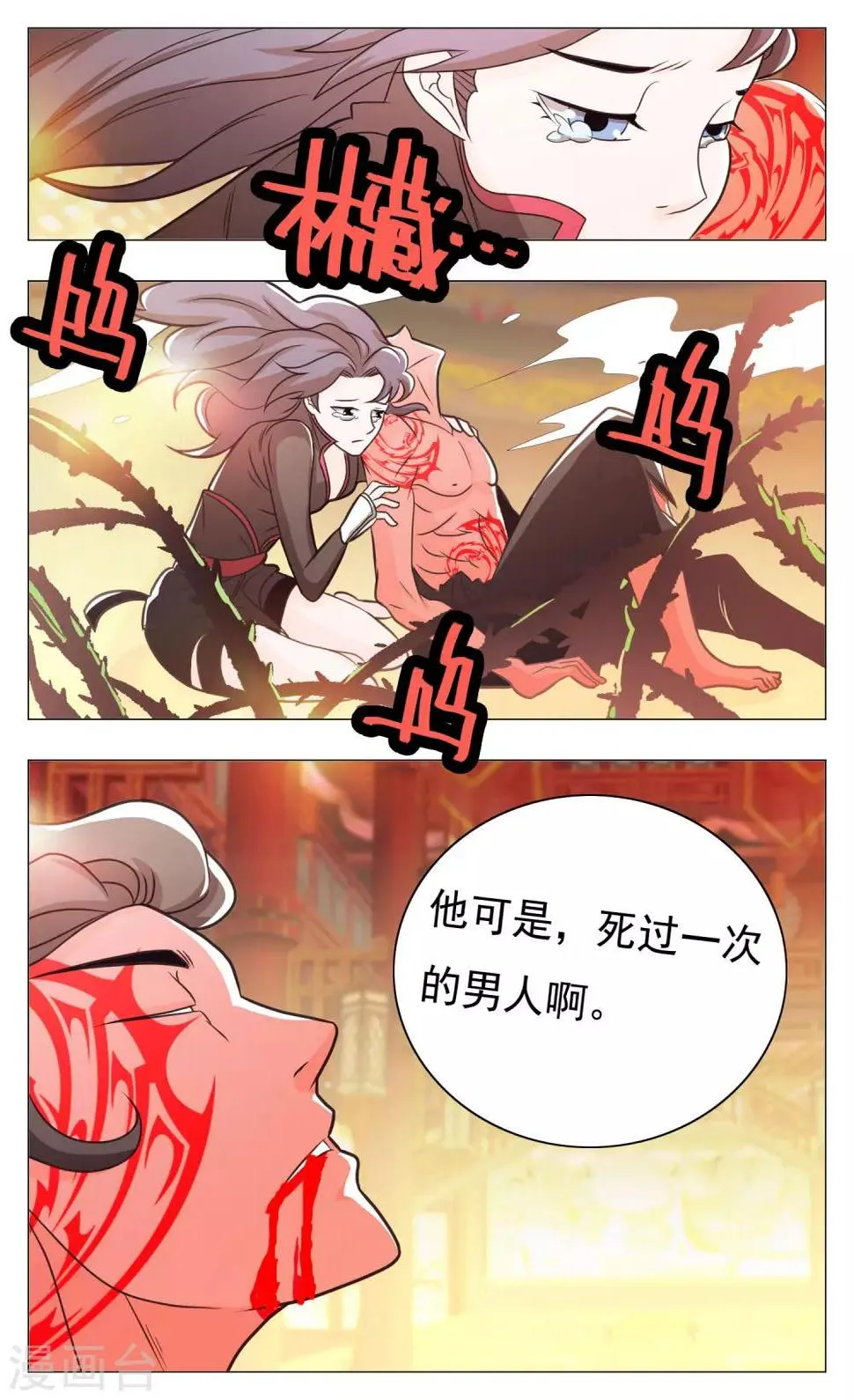 第62话 第16页