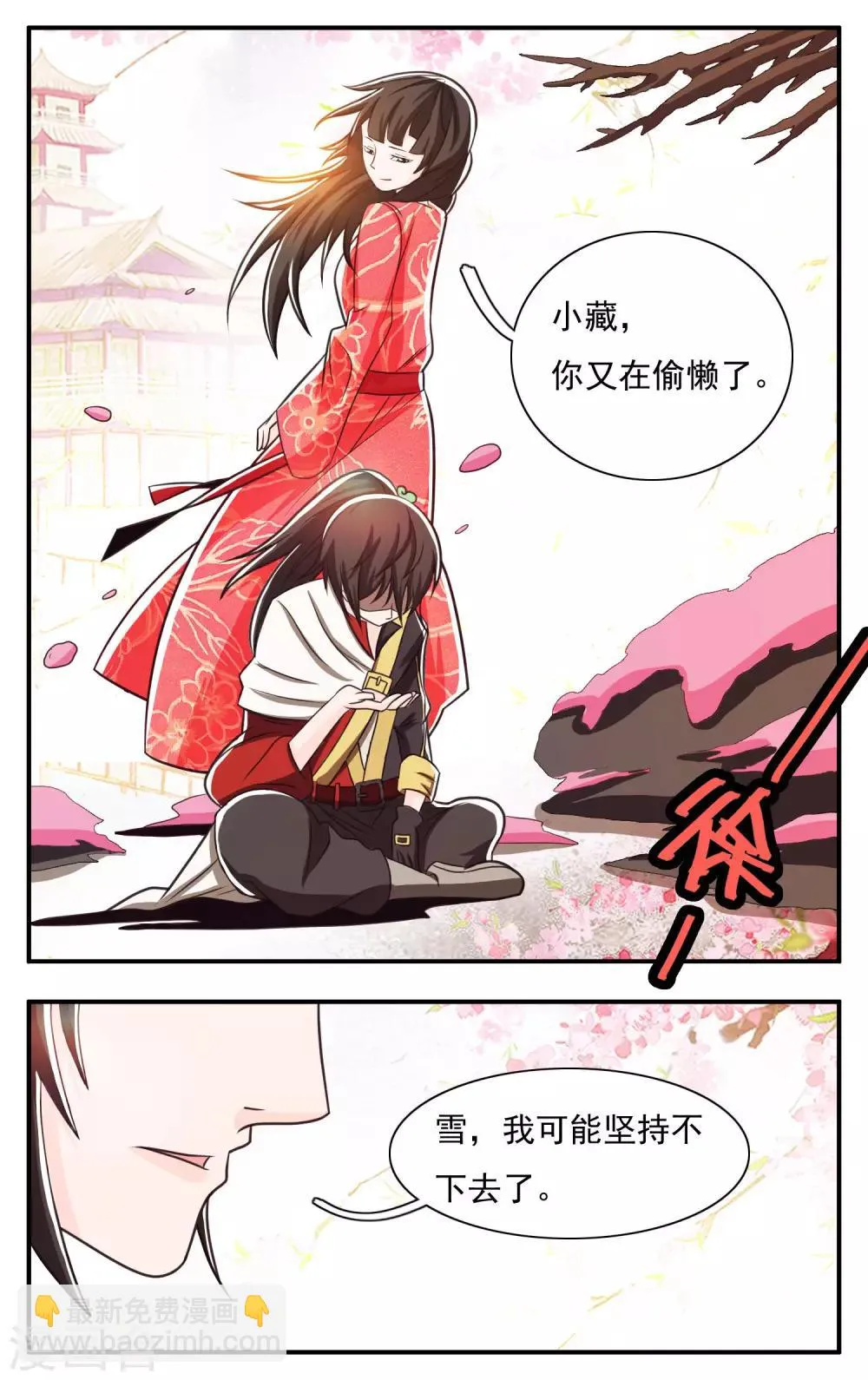 第63话 第3页