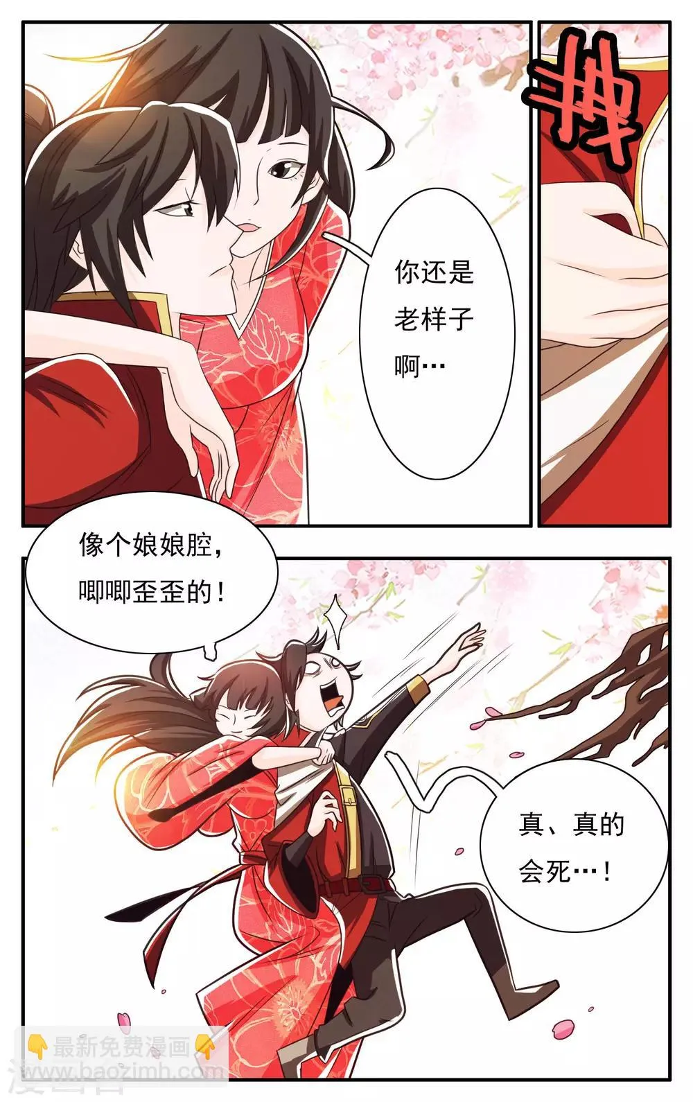 第63话 第4页