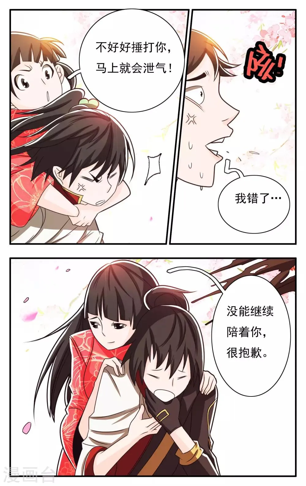 第63话 第5页