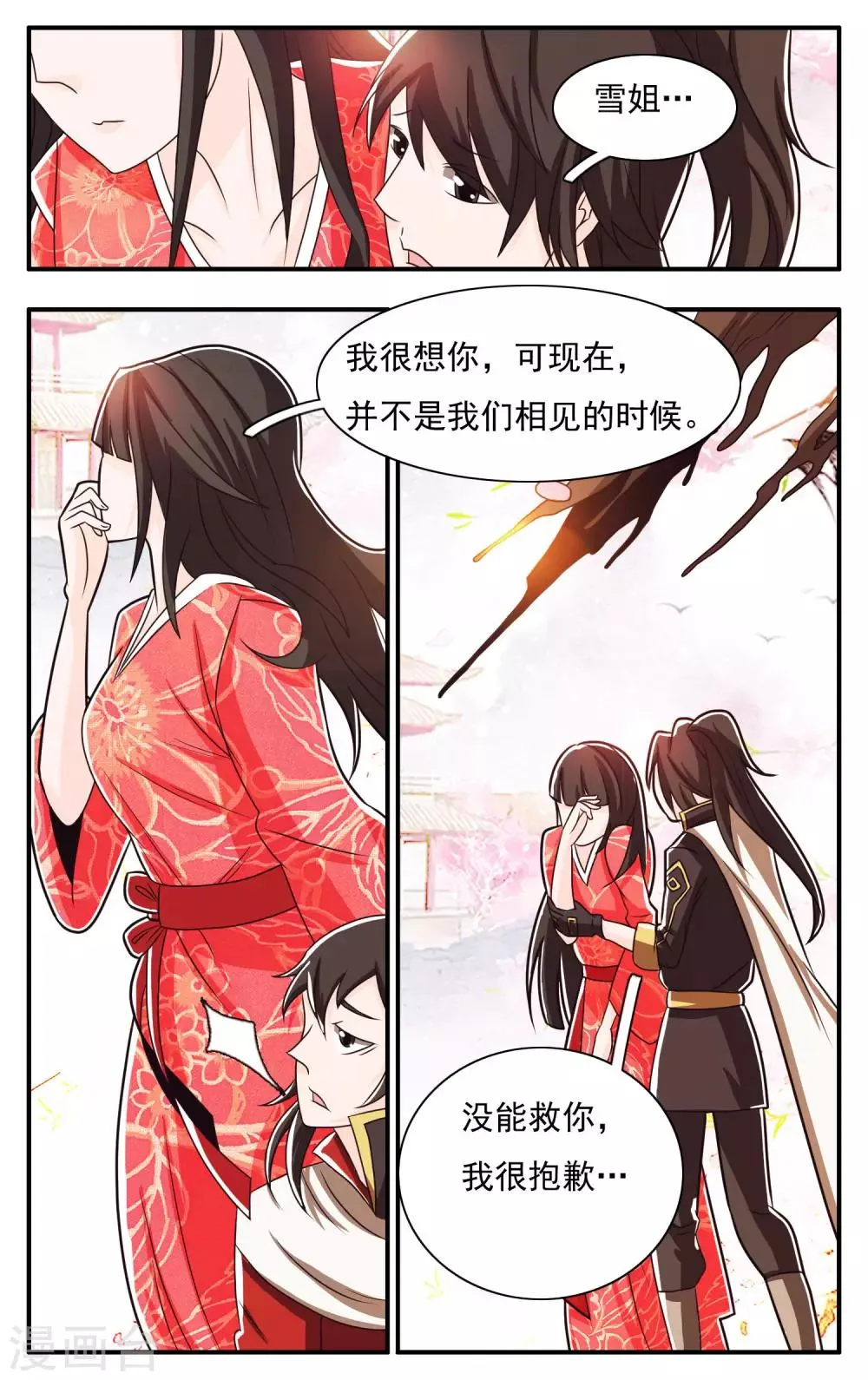 第63话 第6页