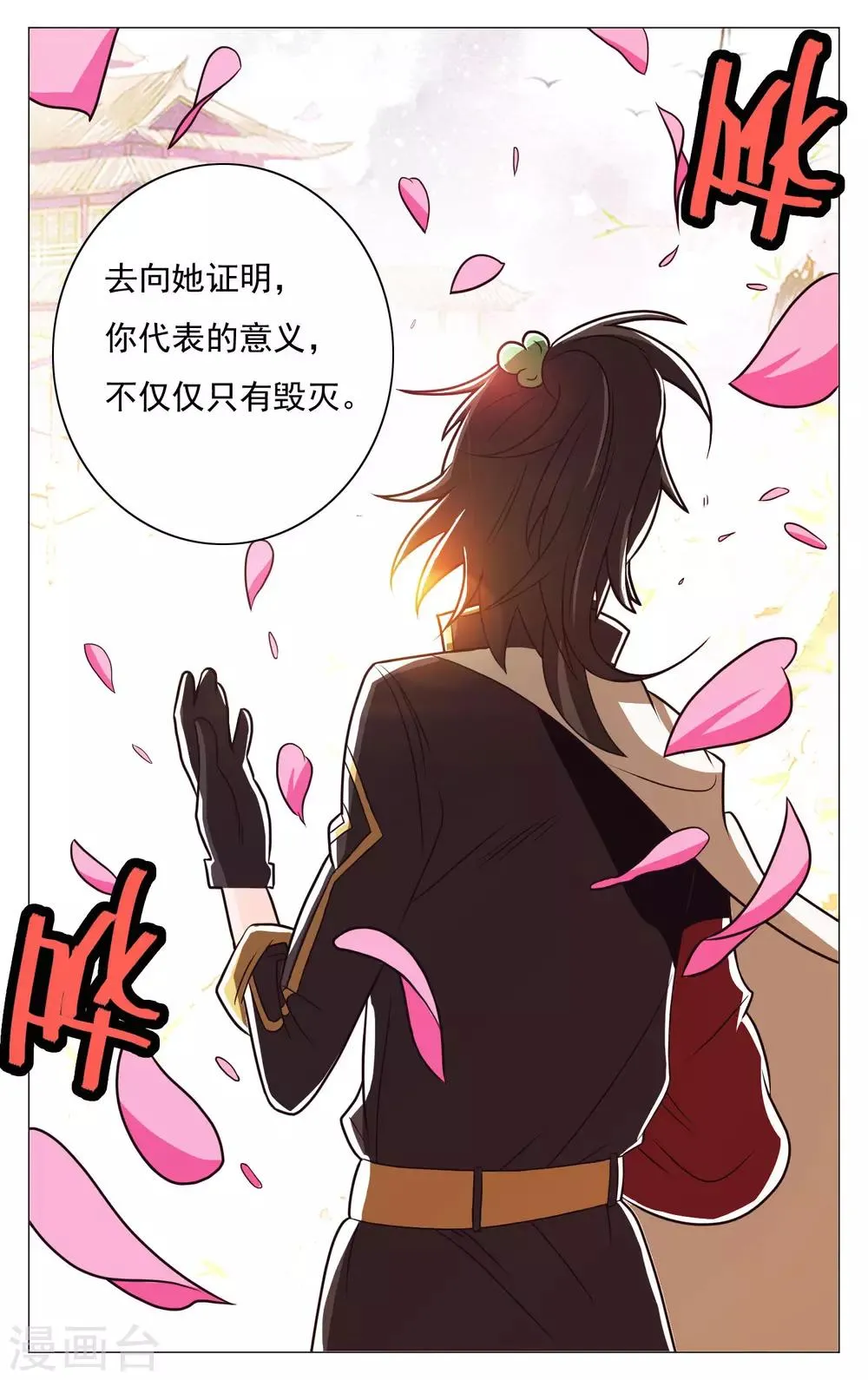 第63话 第8页