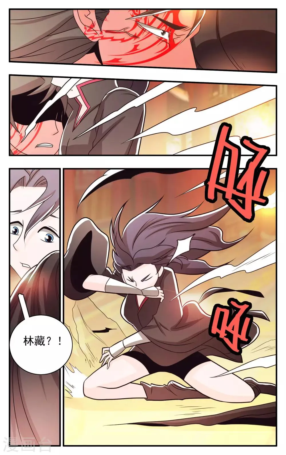 第63话 第10页