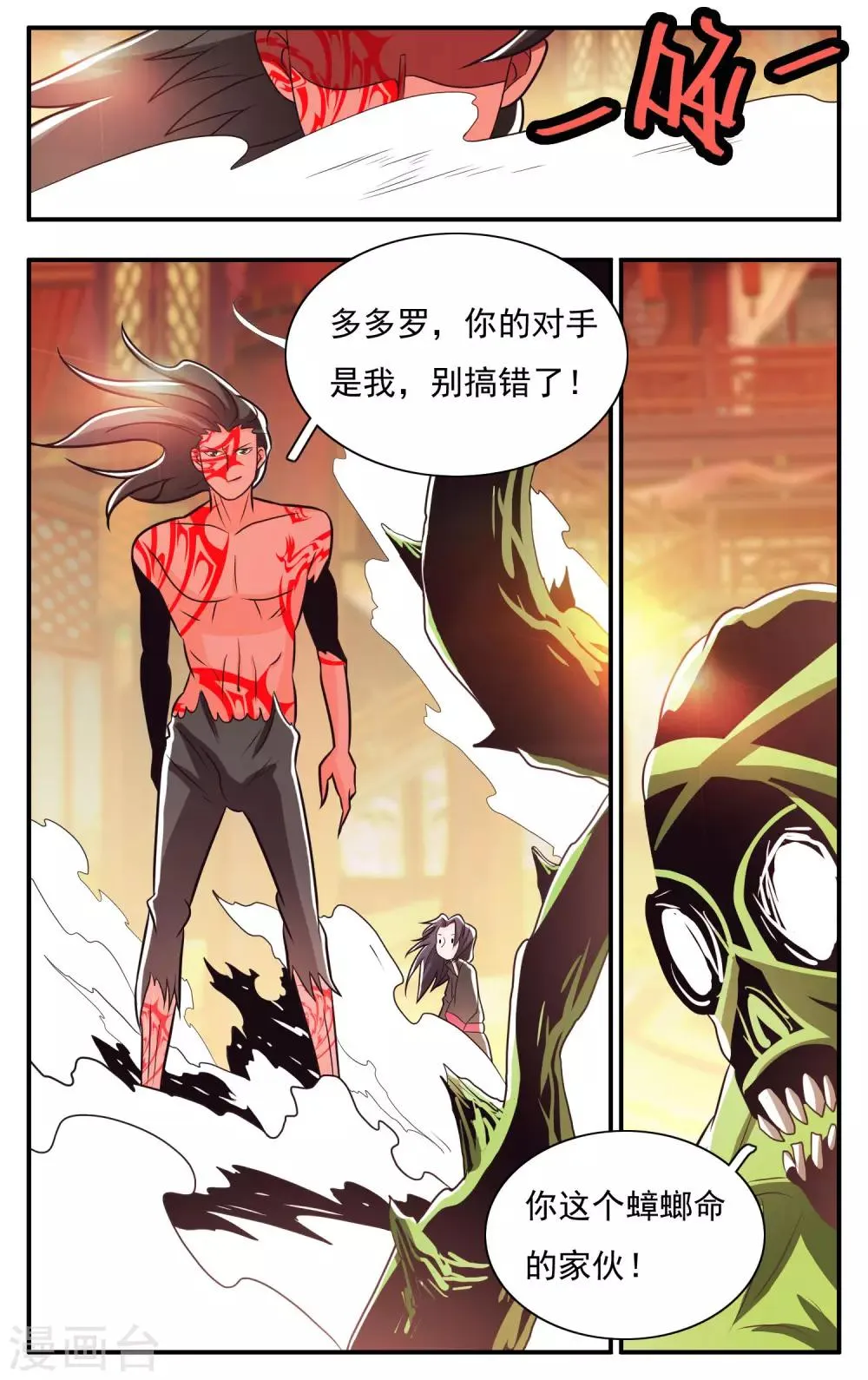 第63话 第11页