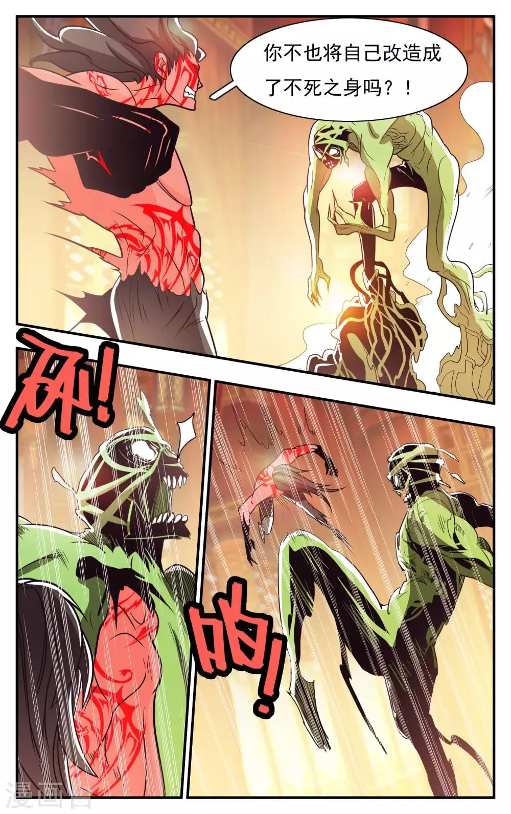 第63话 第12页