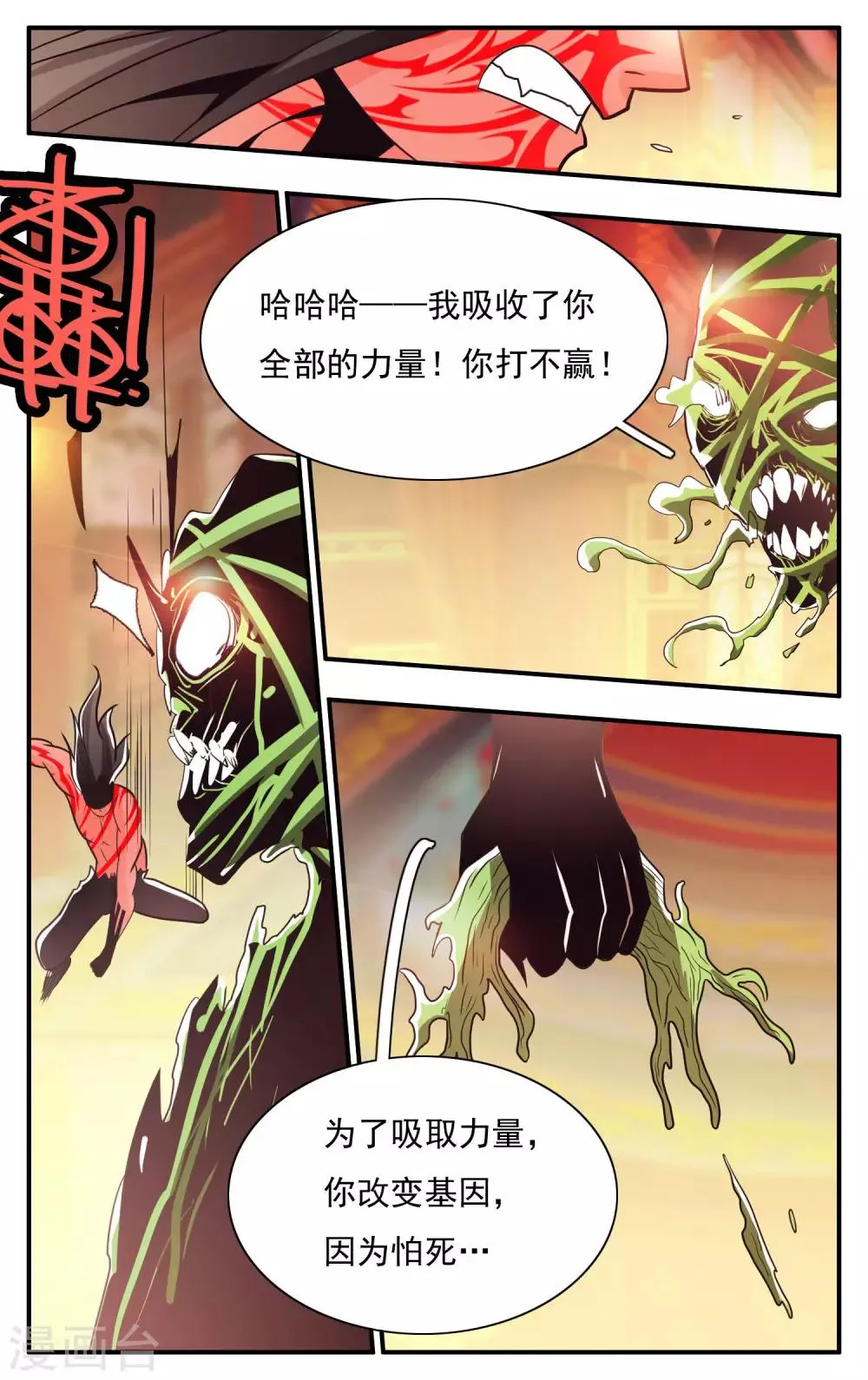 第63话 第13页