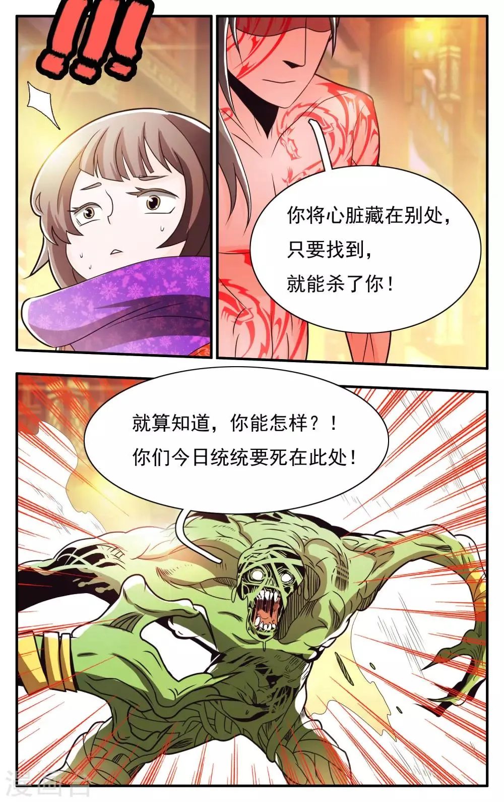 第63话 第14页