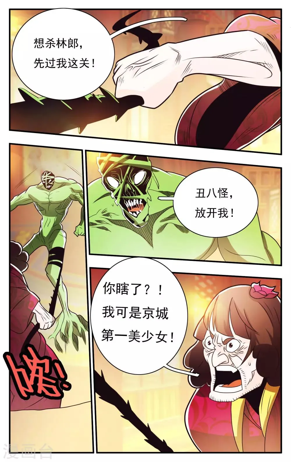 第63话 第15页