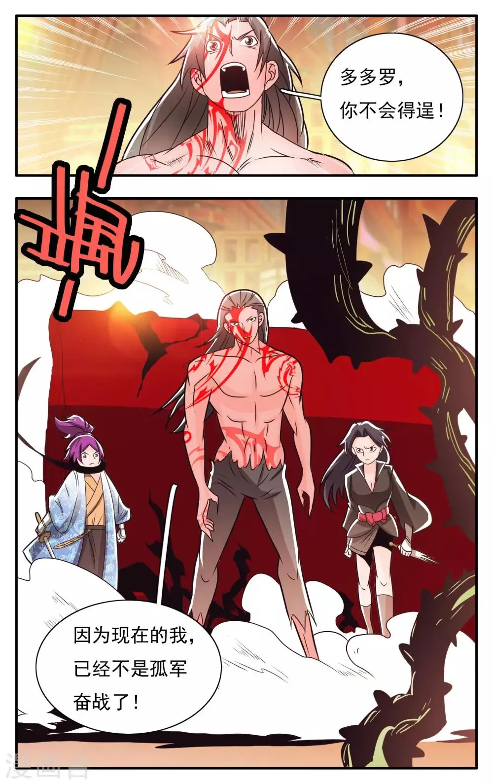 第63话 第16页
