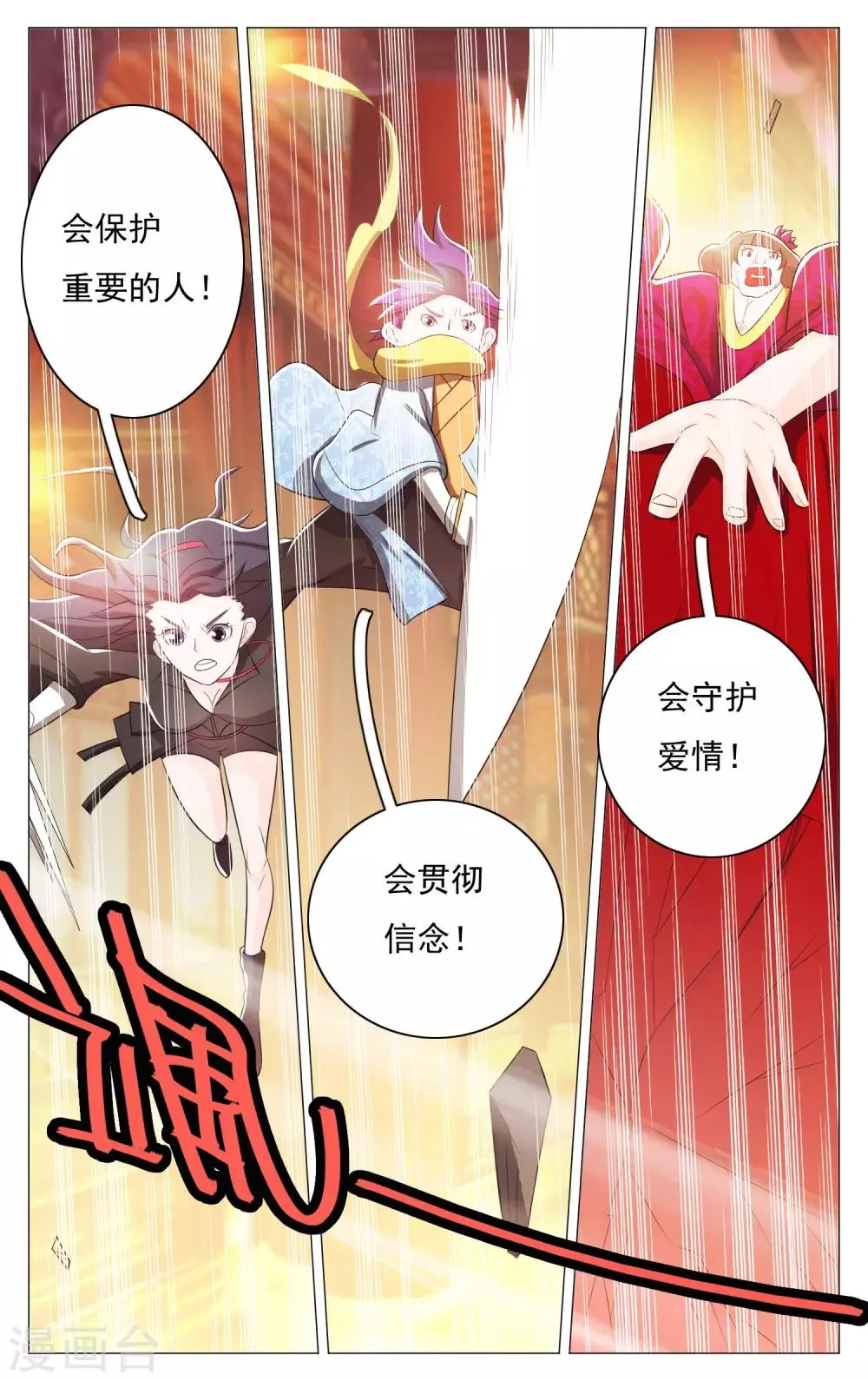 第64话 第3页