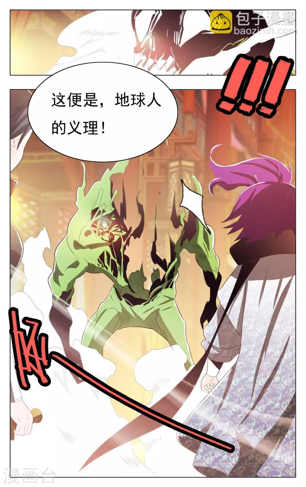 第64话 第4页