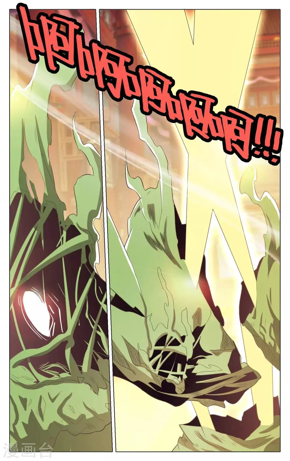 第64话 第5页