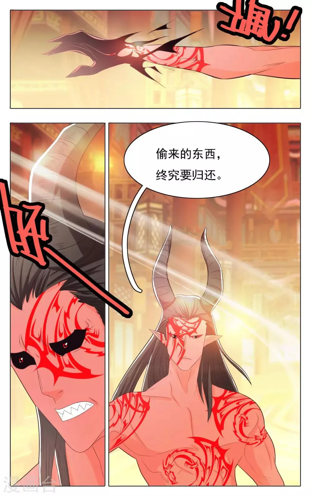 第64话 第6页