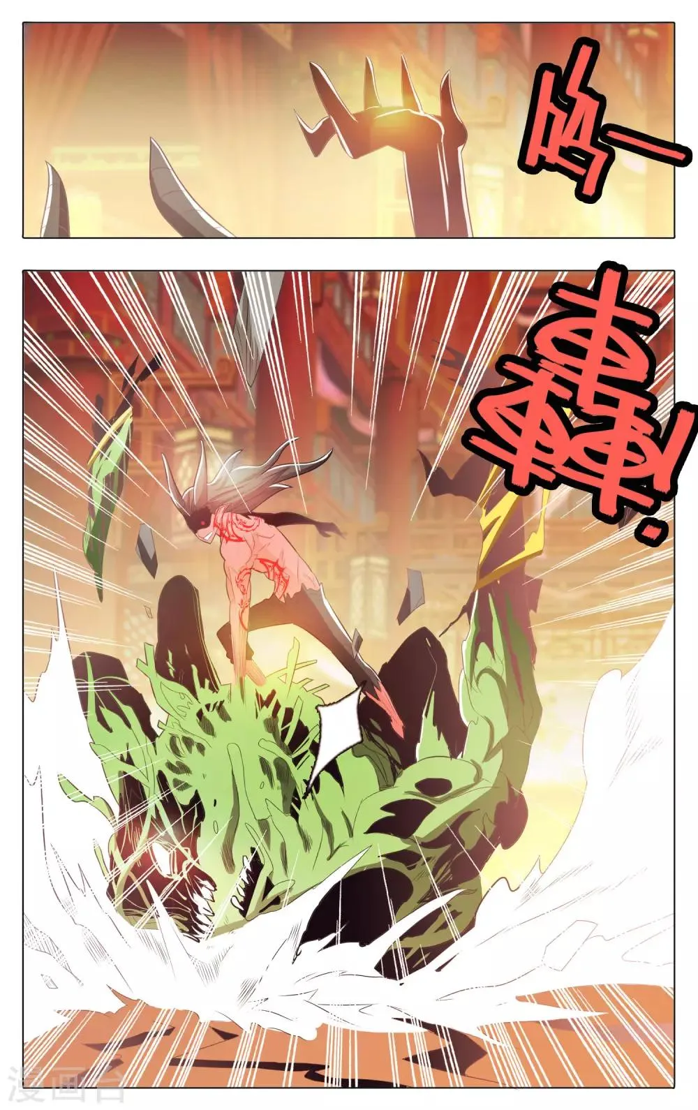 第64话 第7页