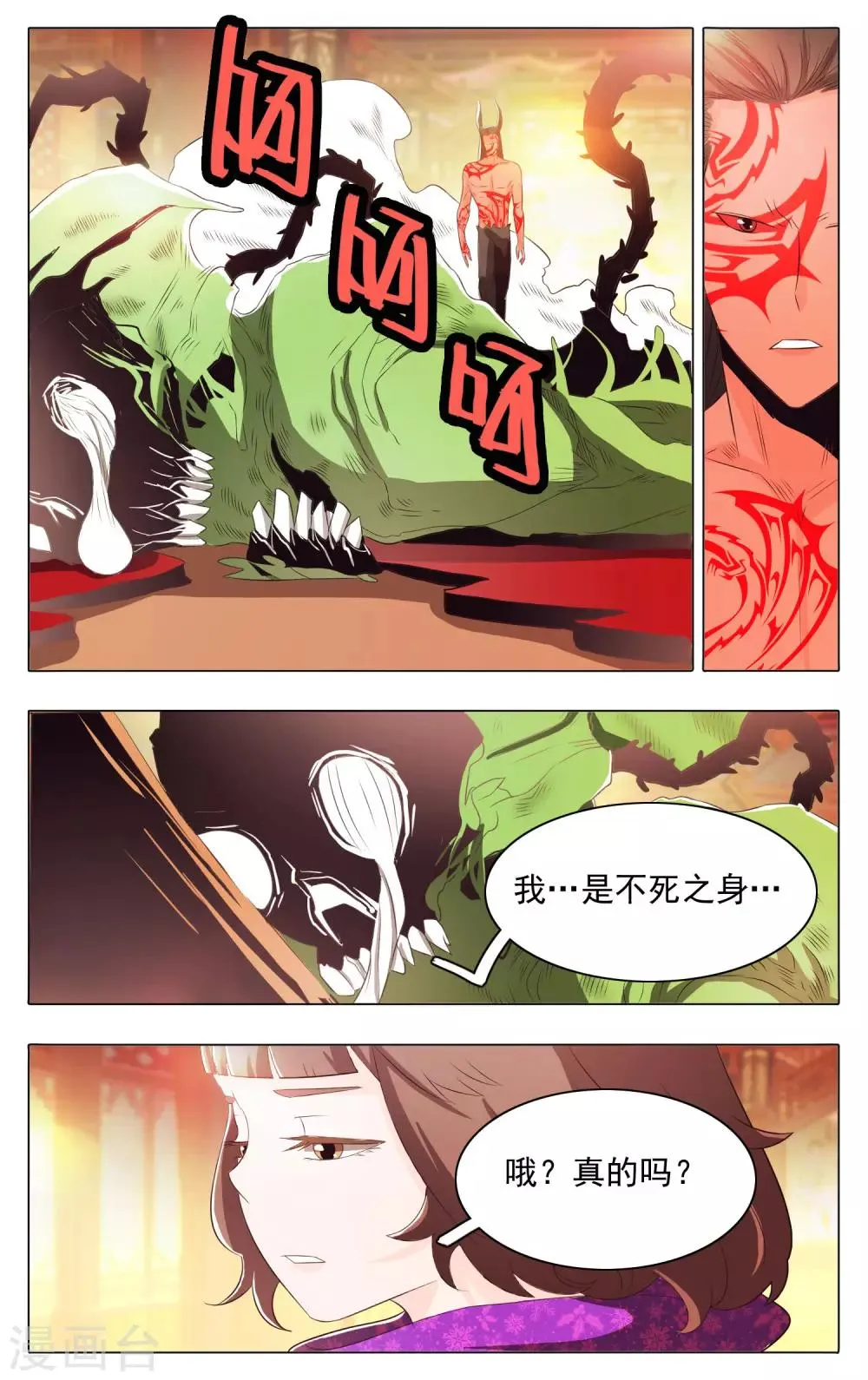 第64话 第8页