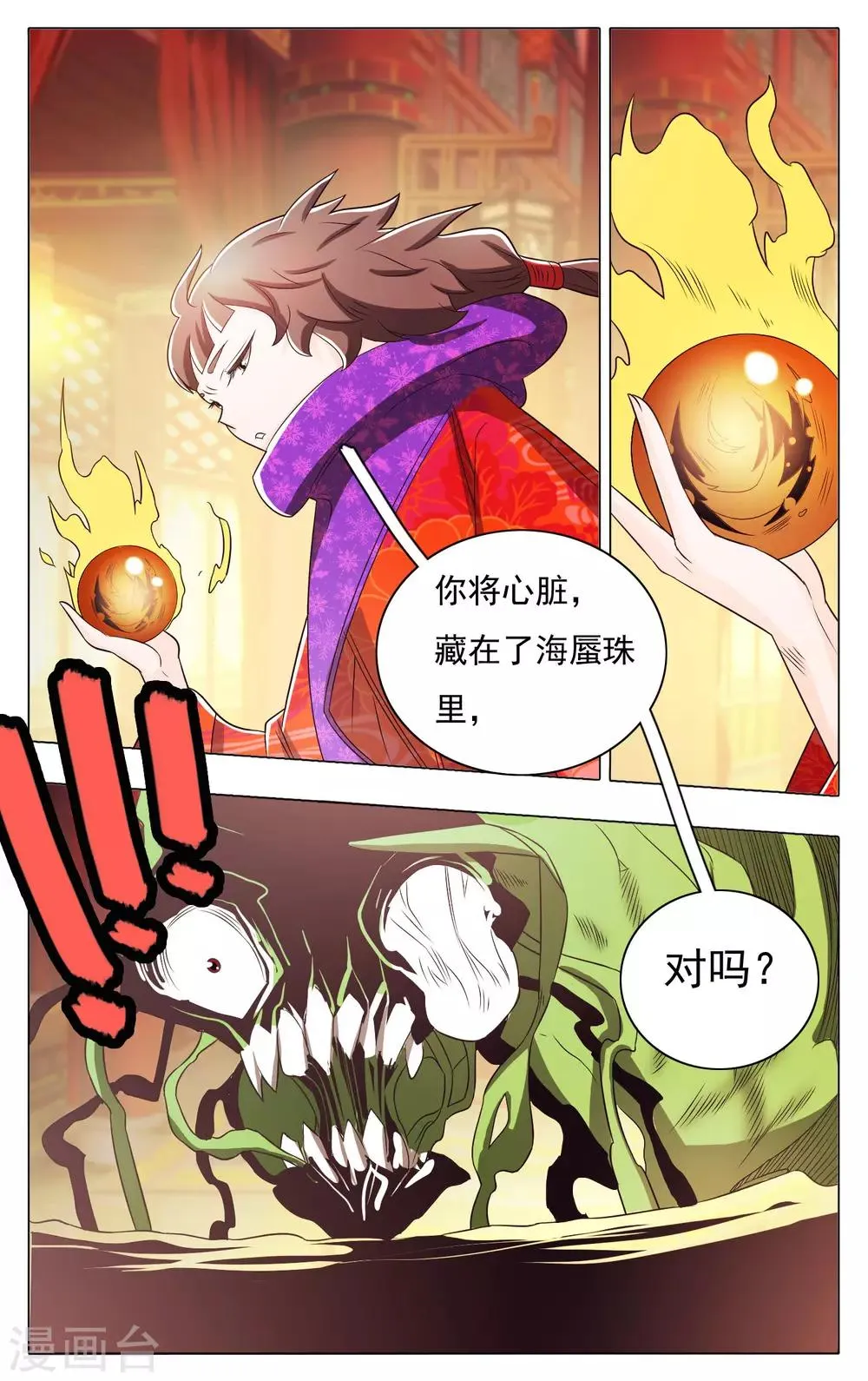 第64话 第9页
