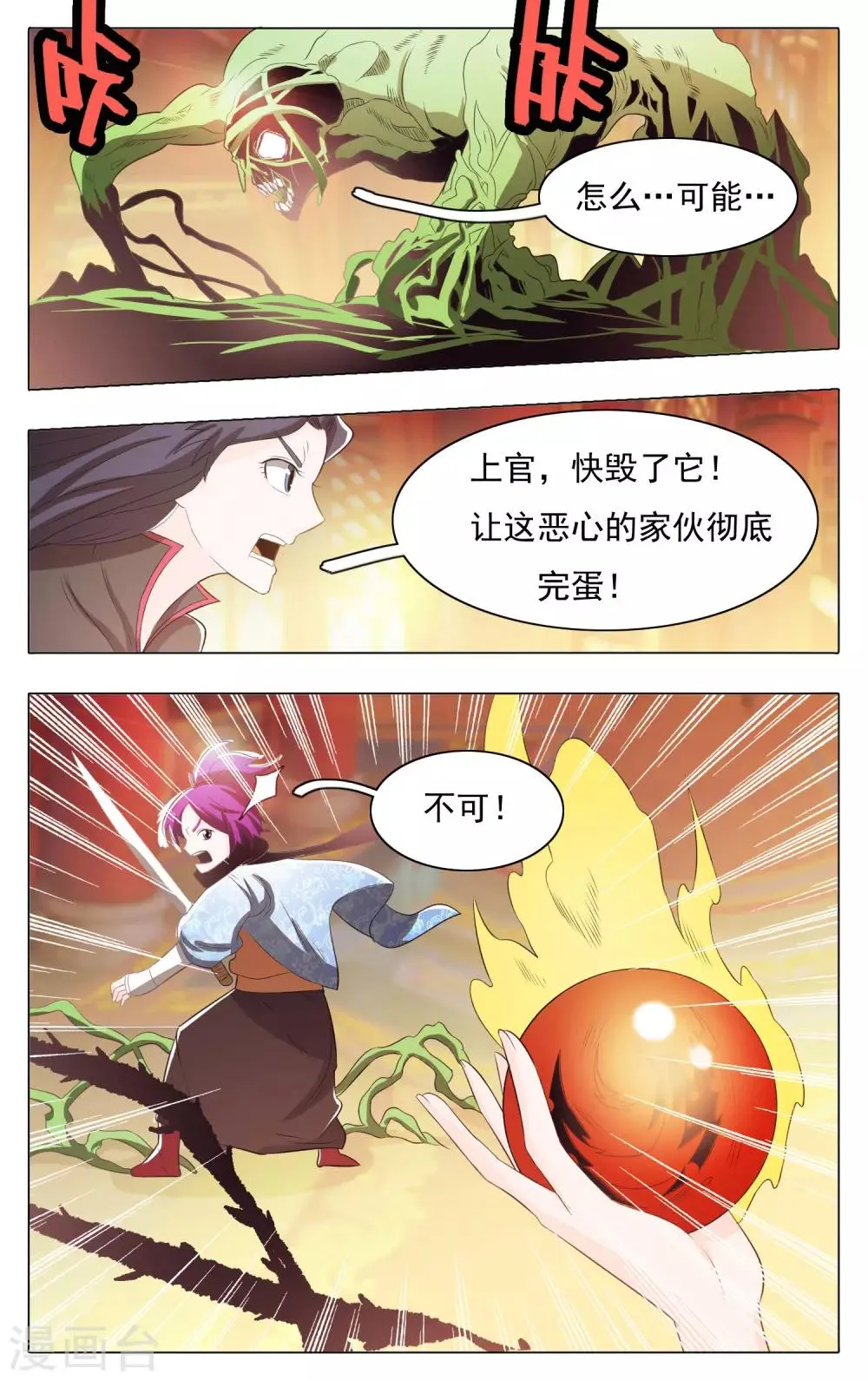 第64话 第10页