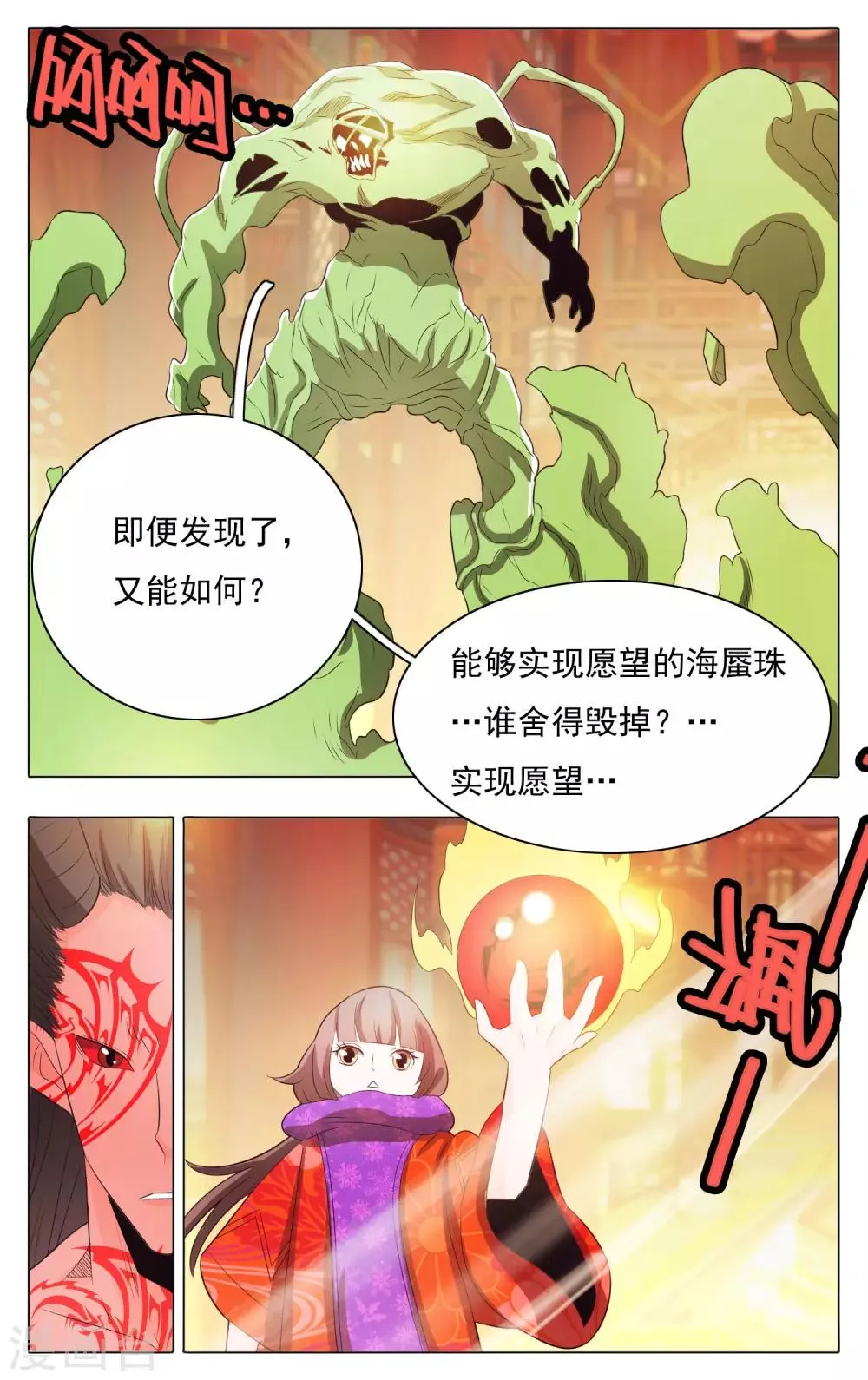 第64话 第11页