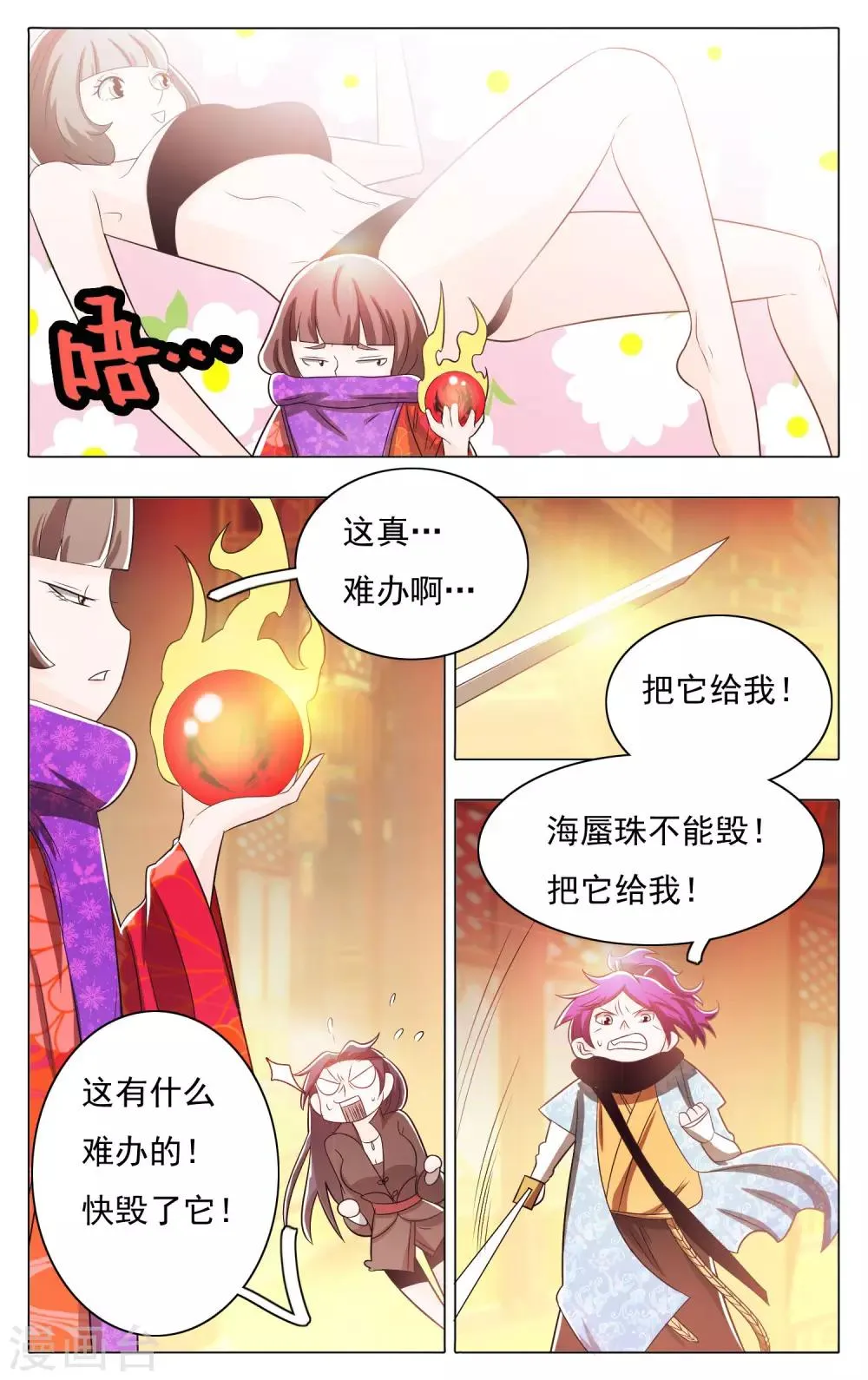 第64话 第12页