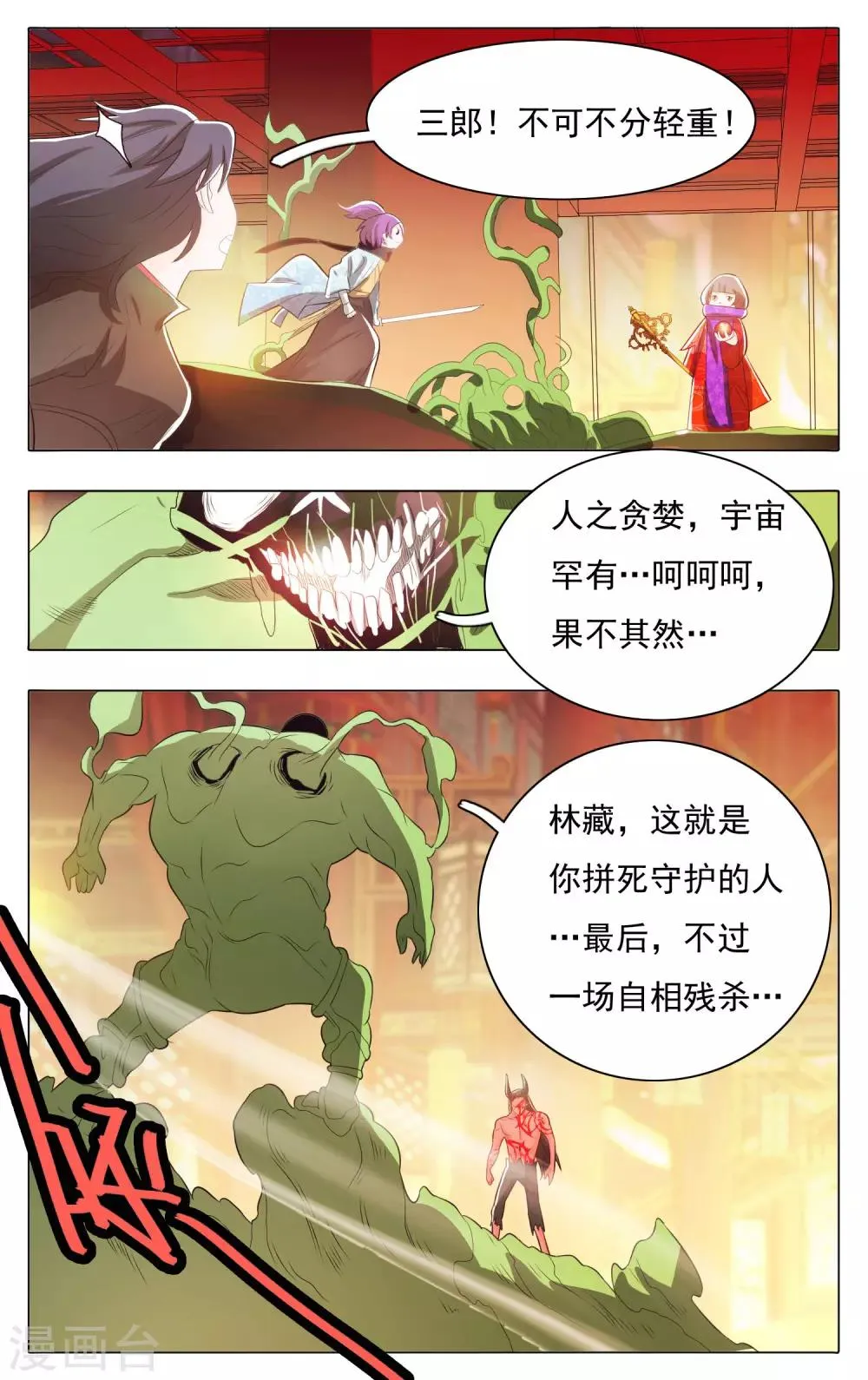 第64话 第13页