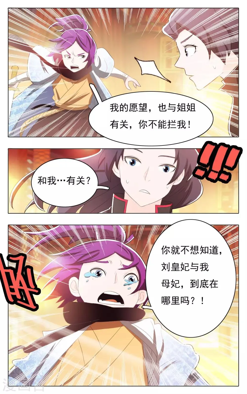 第64话 第14页