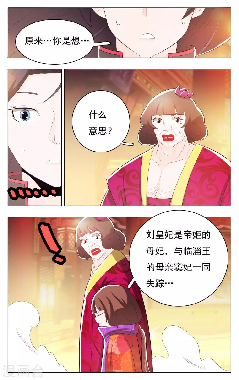 第64话 第15页