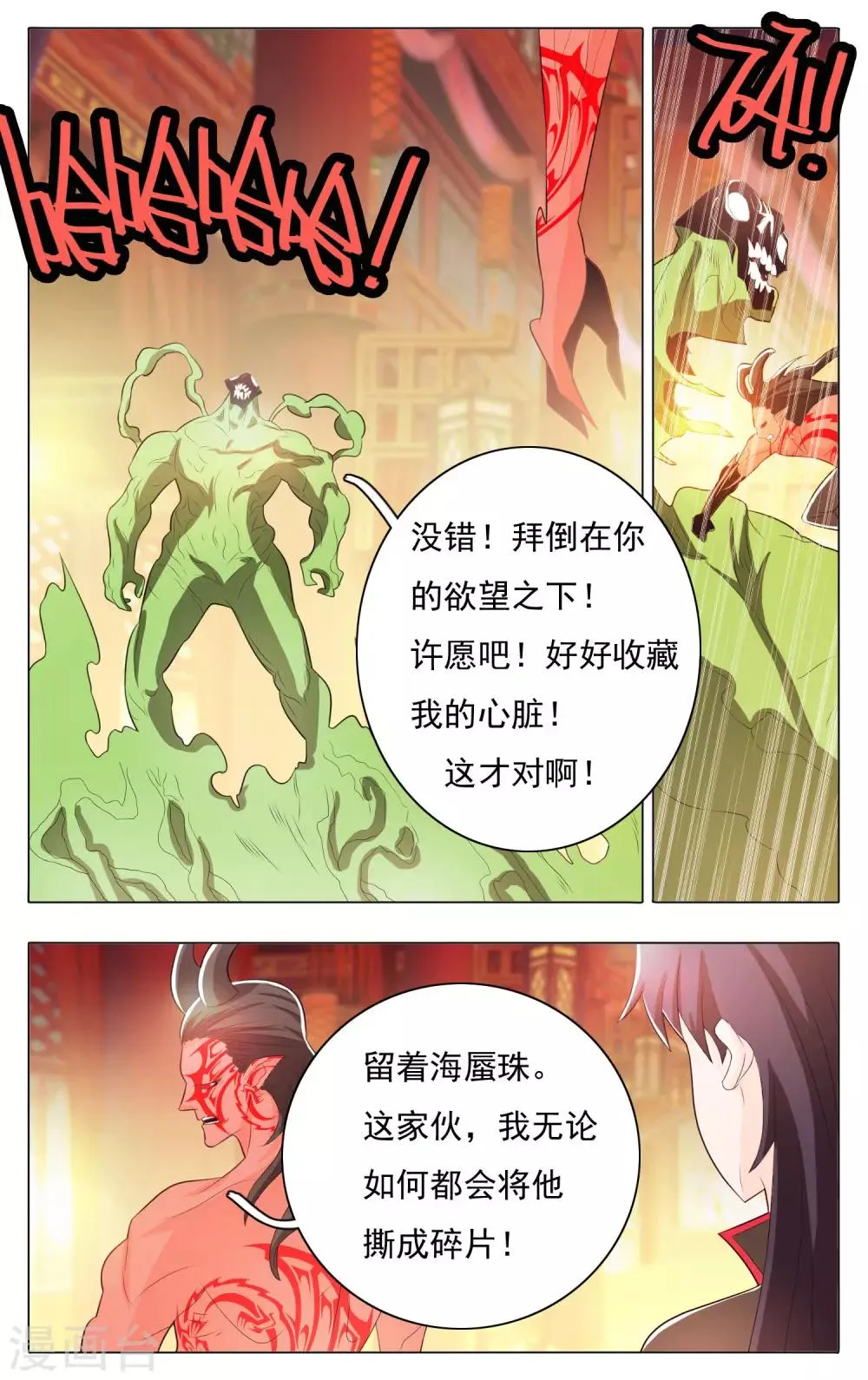 第64话 第16页