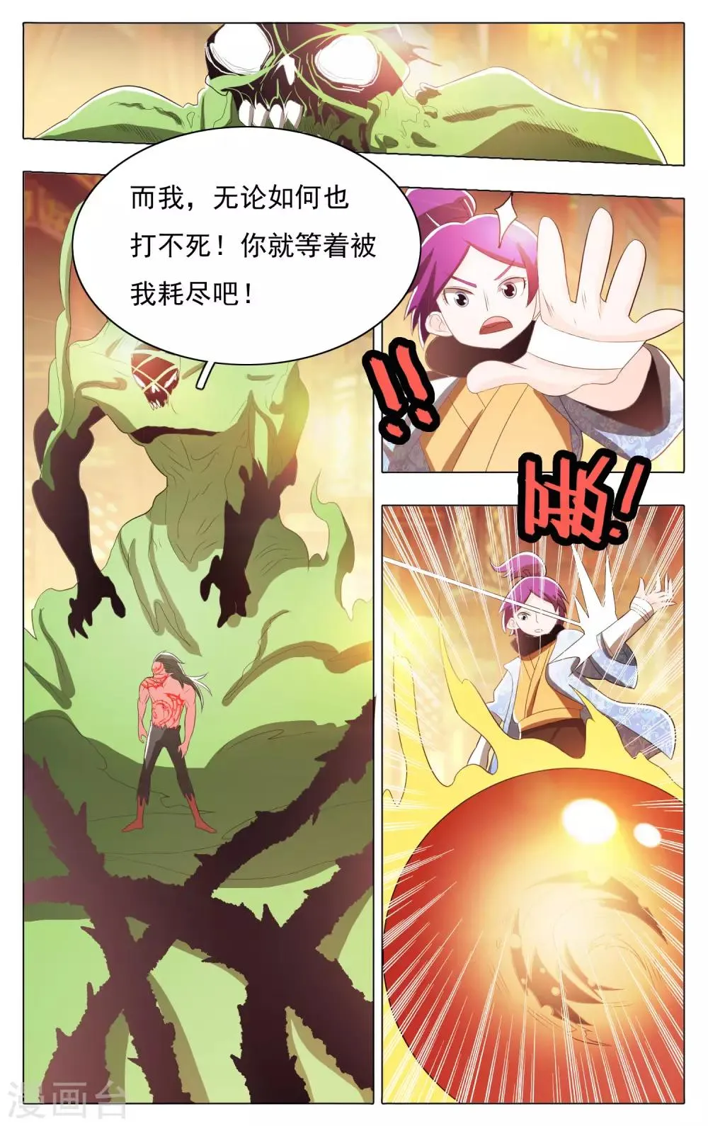 第64话 第17页