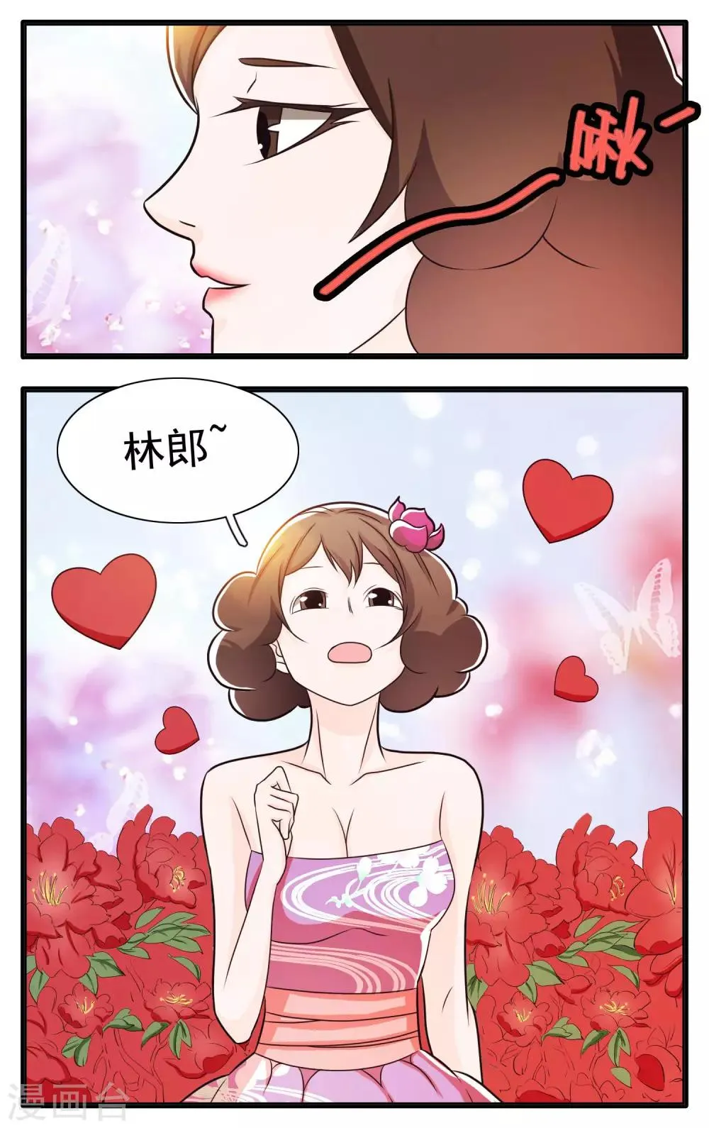 第65话 第2页