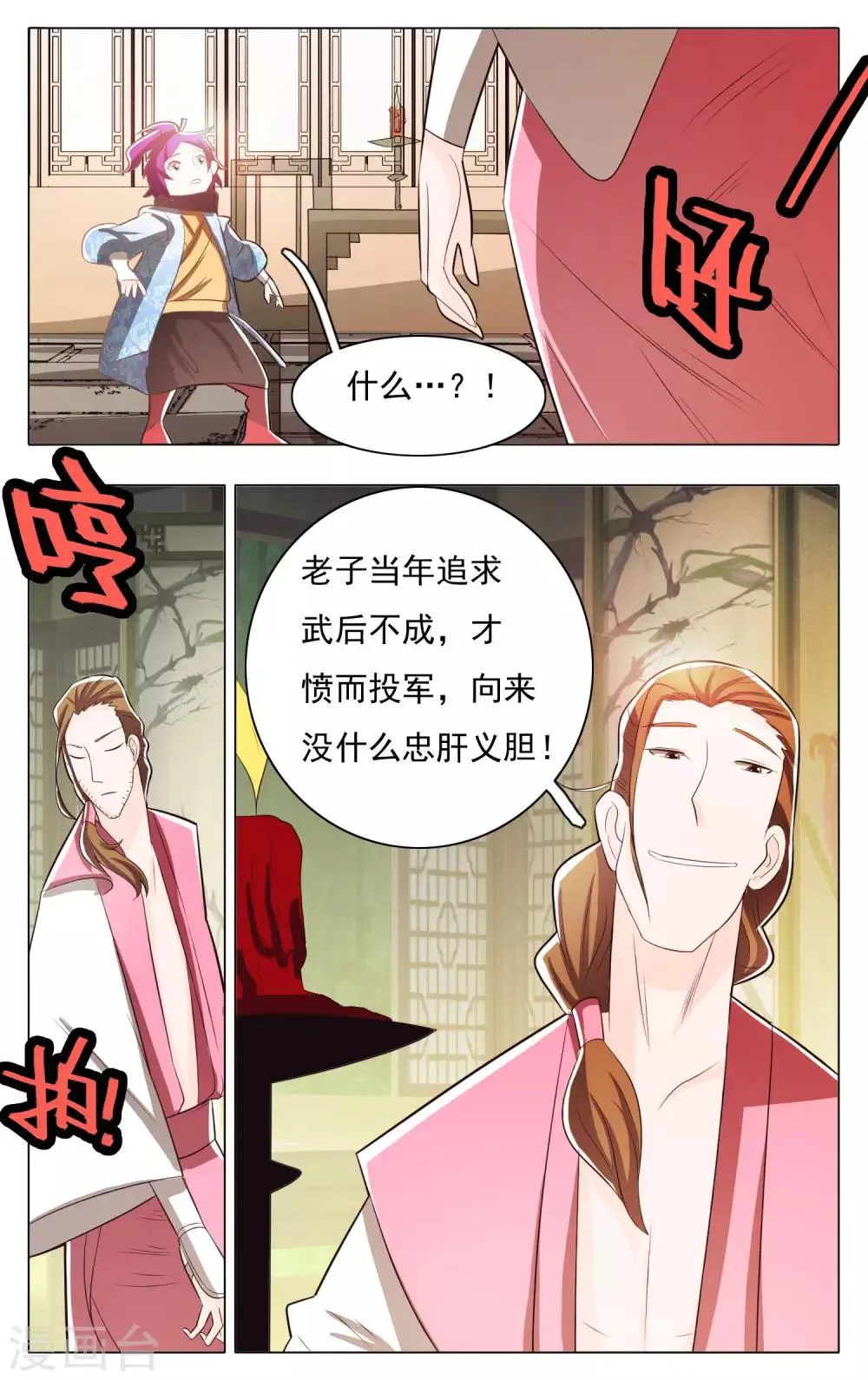 第67话 第10页