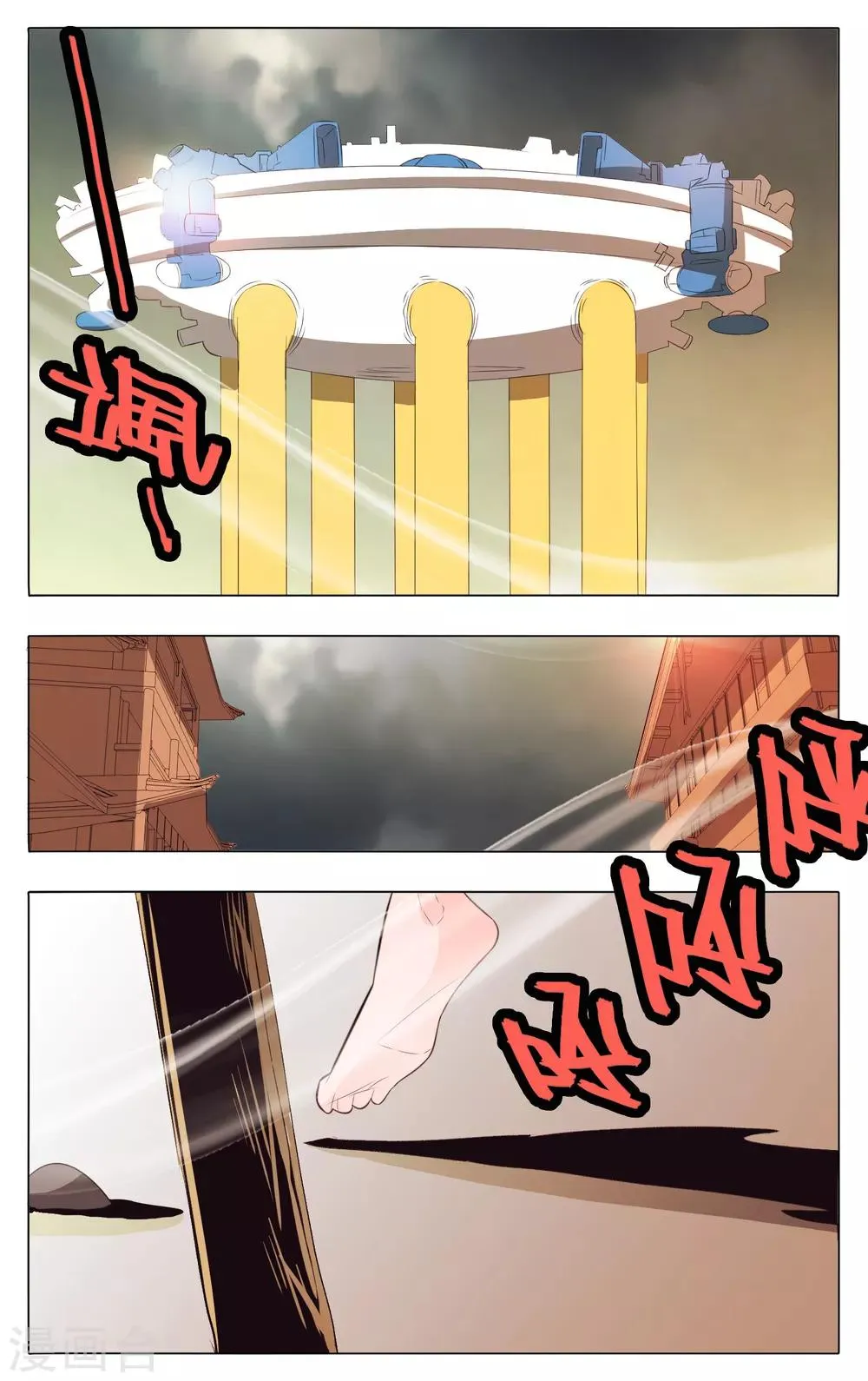 第70话 第2页