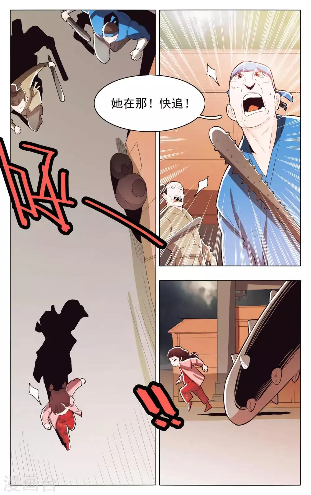 第70话 第4页