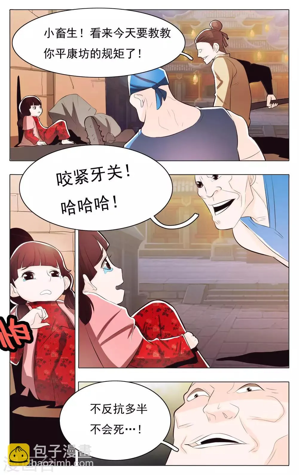 第70话 第6页