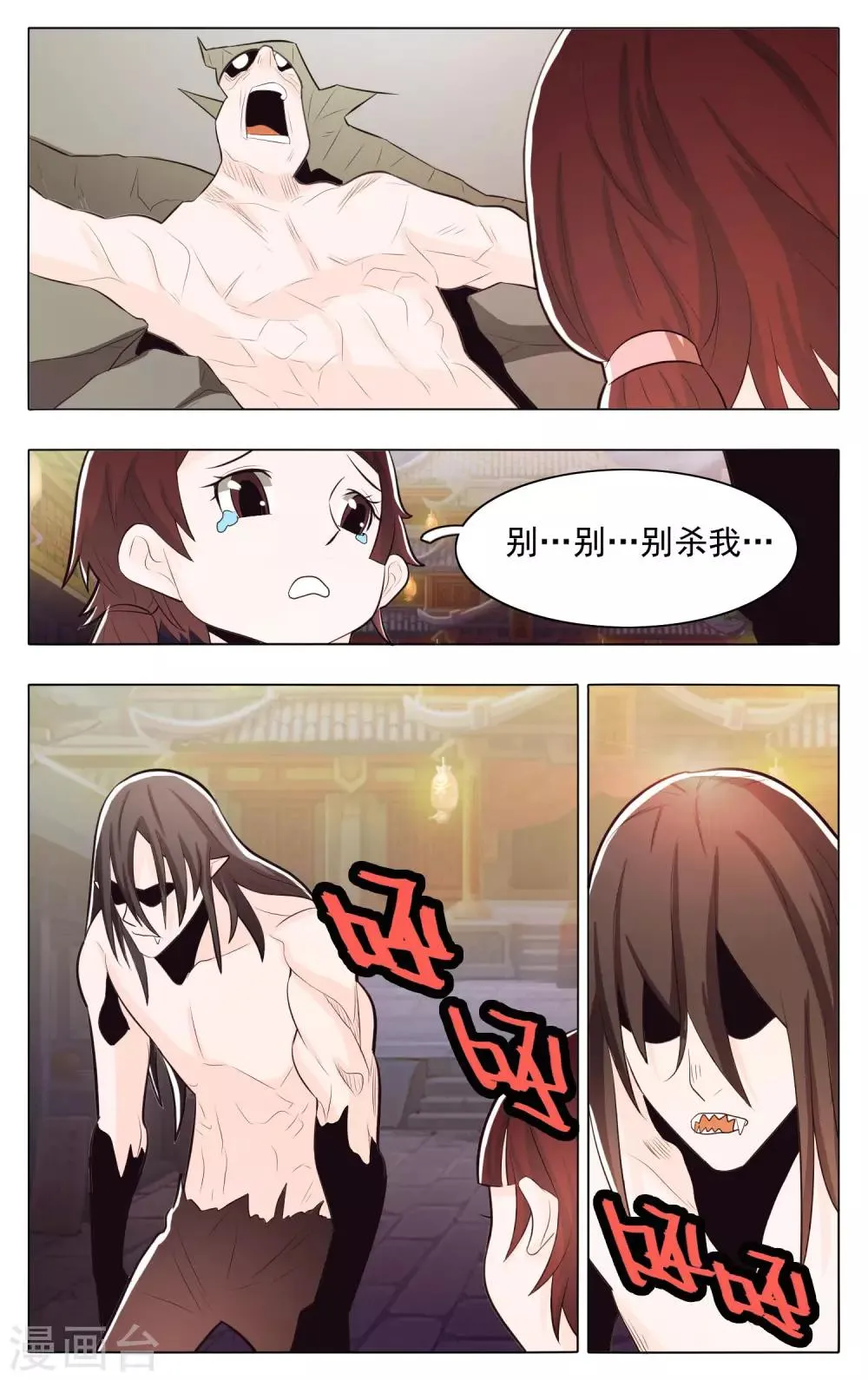第70话 第11页