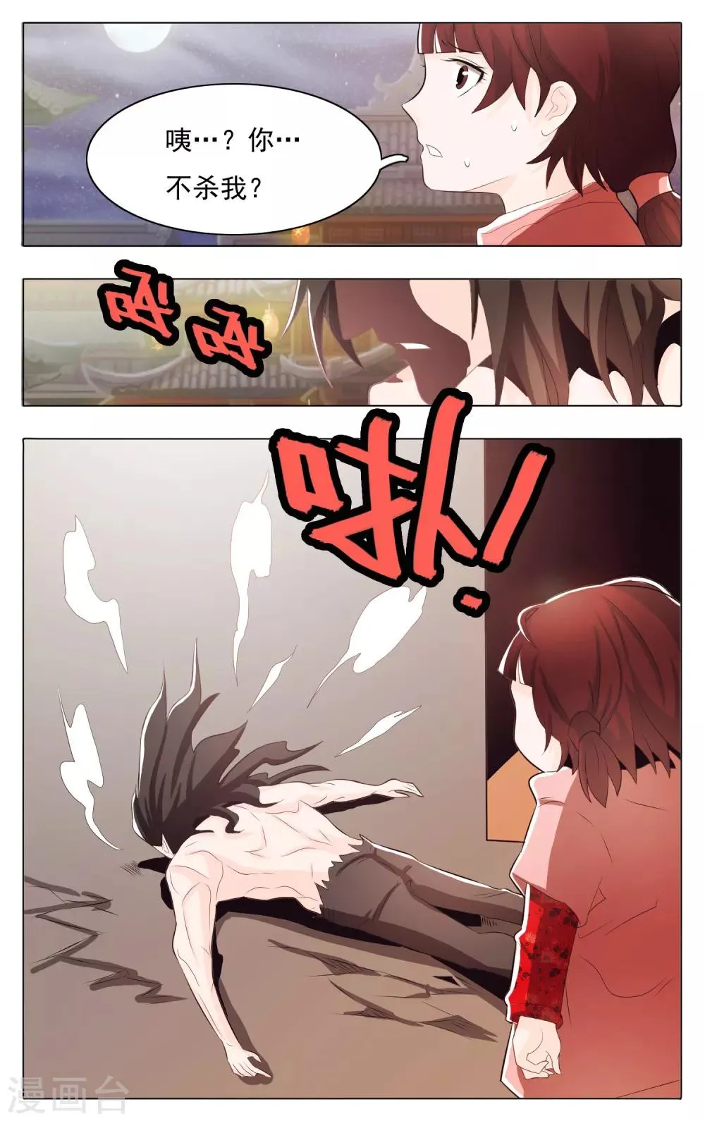 第70话 第12页