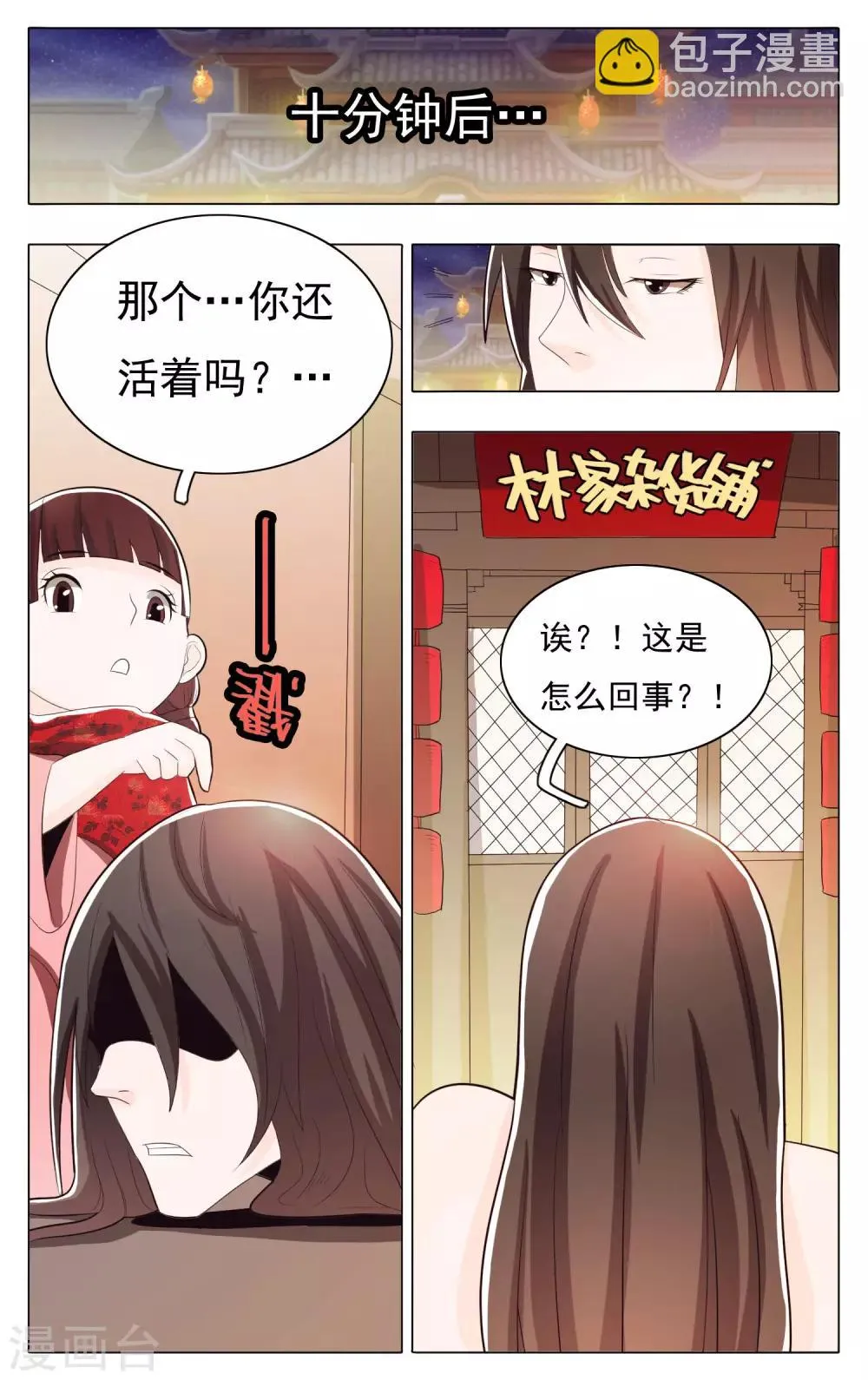 第70话 第13页