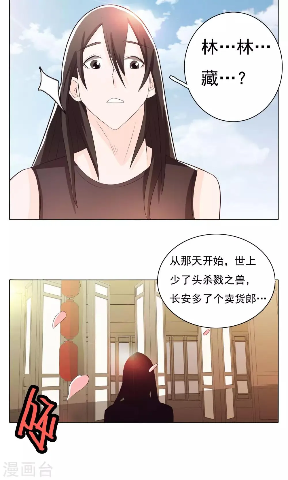 第71话 第20页