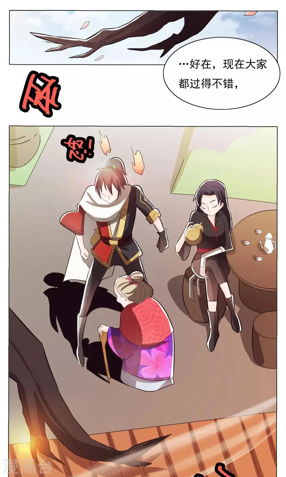 第71话 第22页
