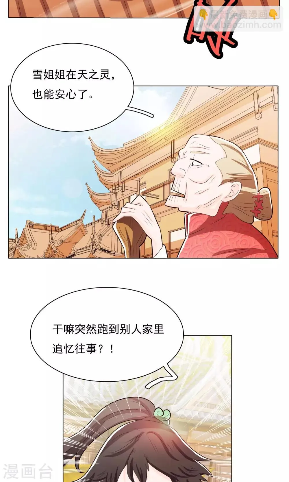 第71话 第23页