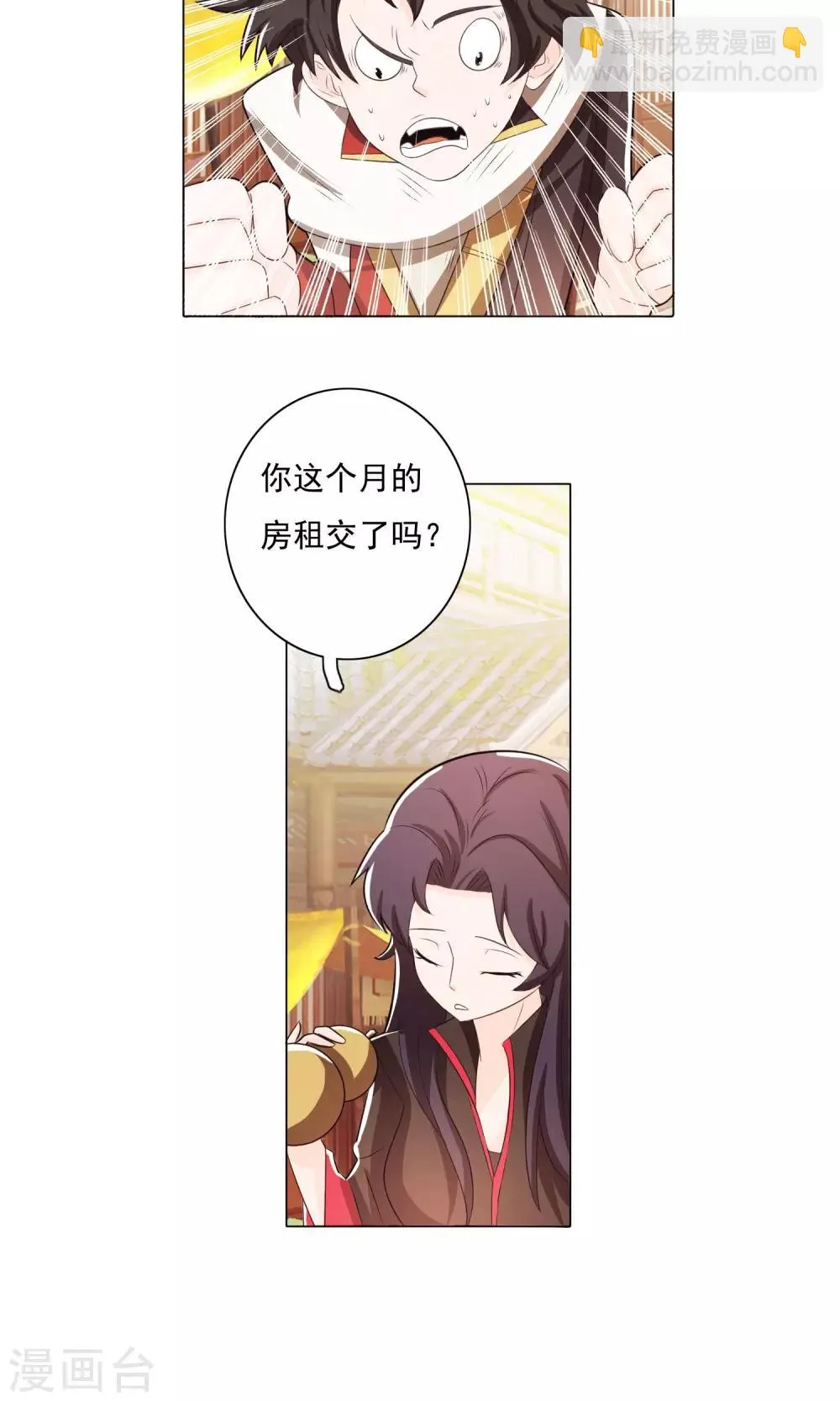 第71话 第24页