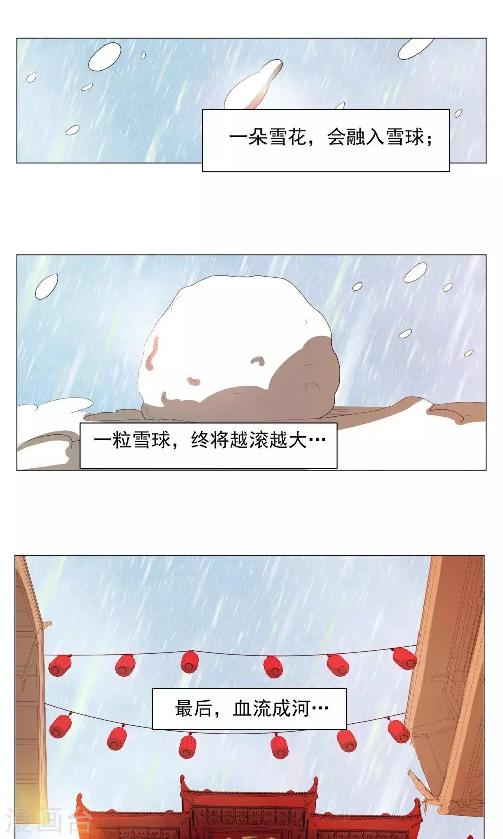 第72话 第2页