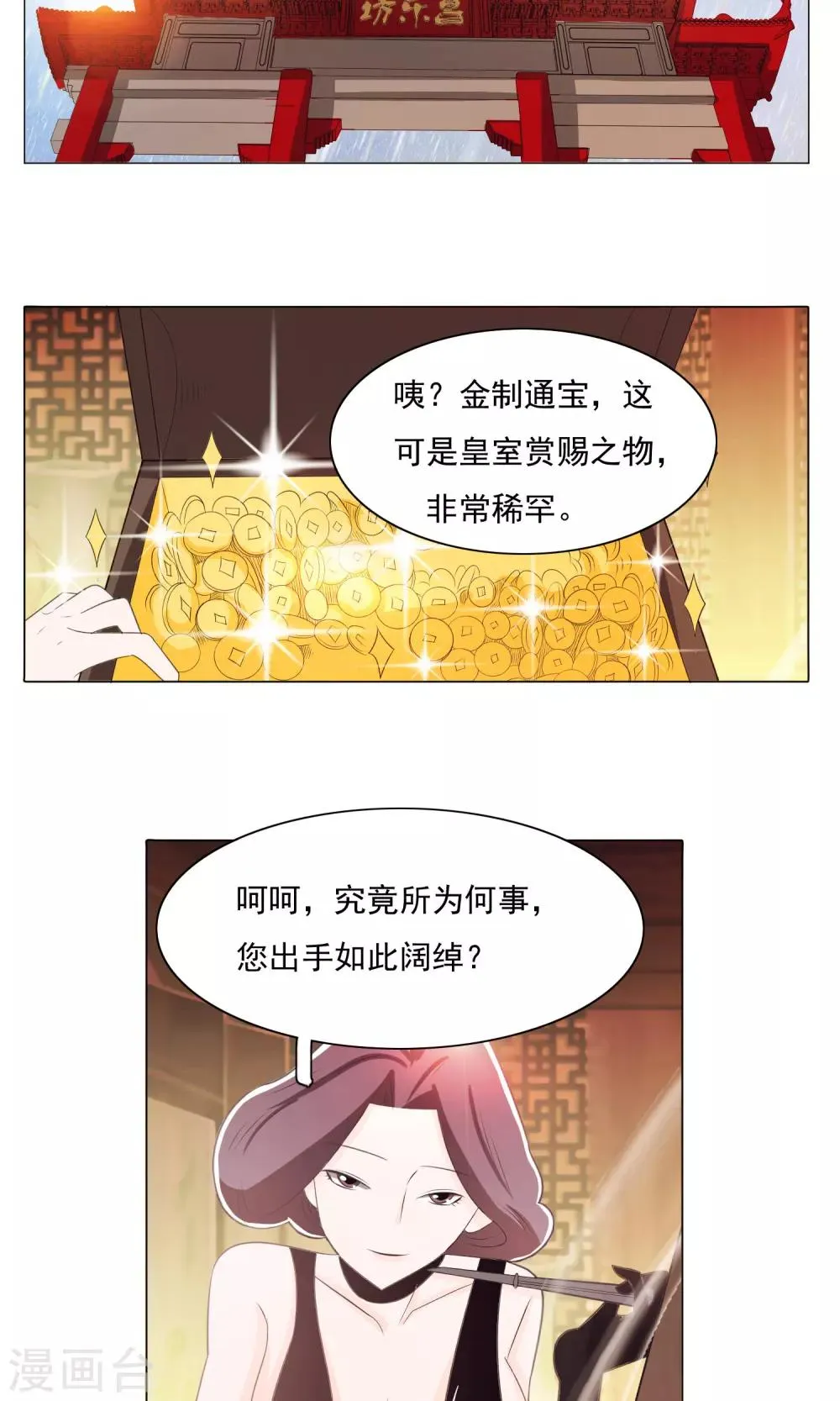 第72话 第3页