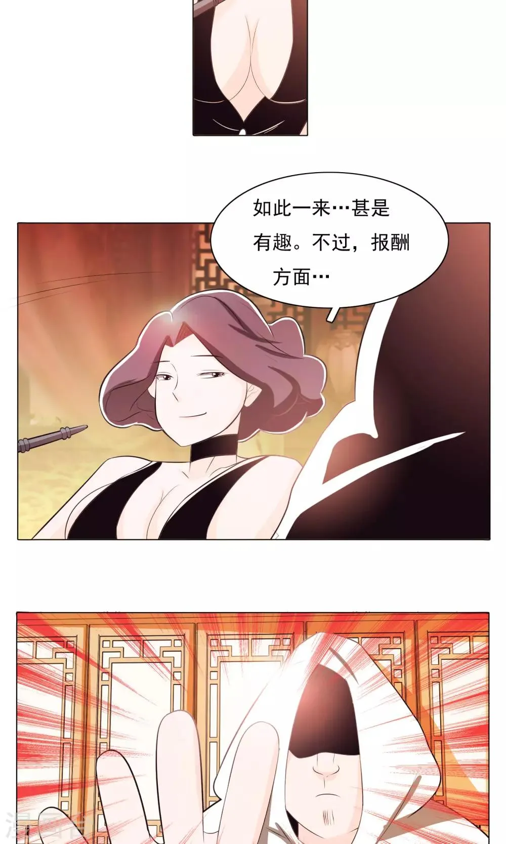 第72话 第6页