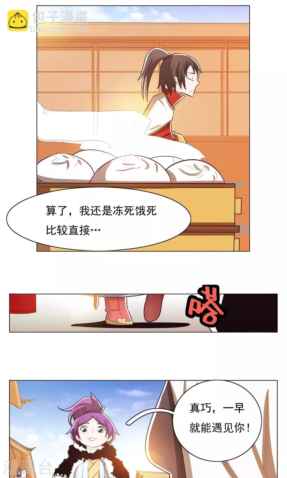 第72话 第13页