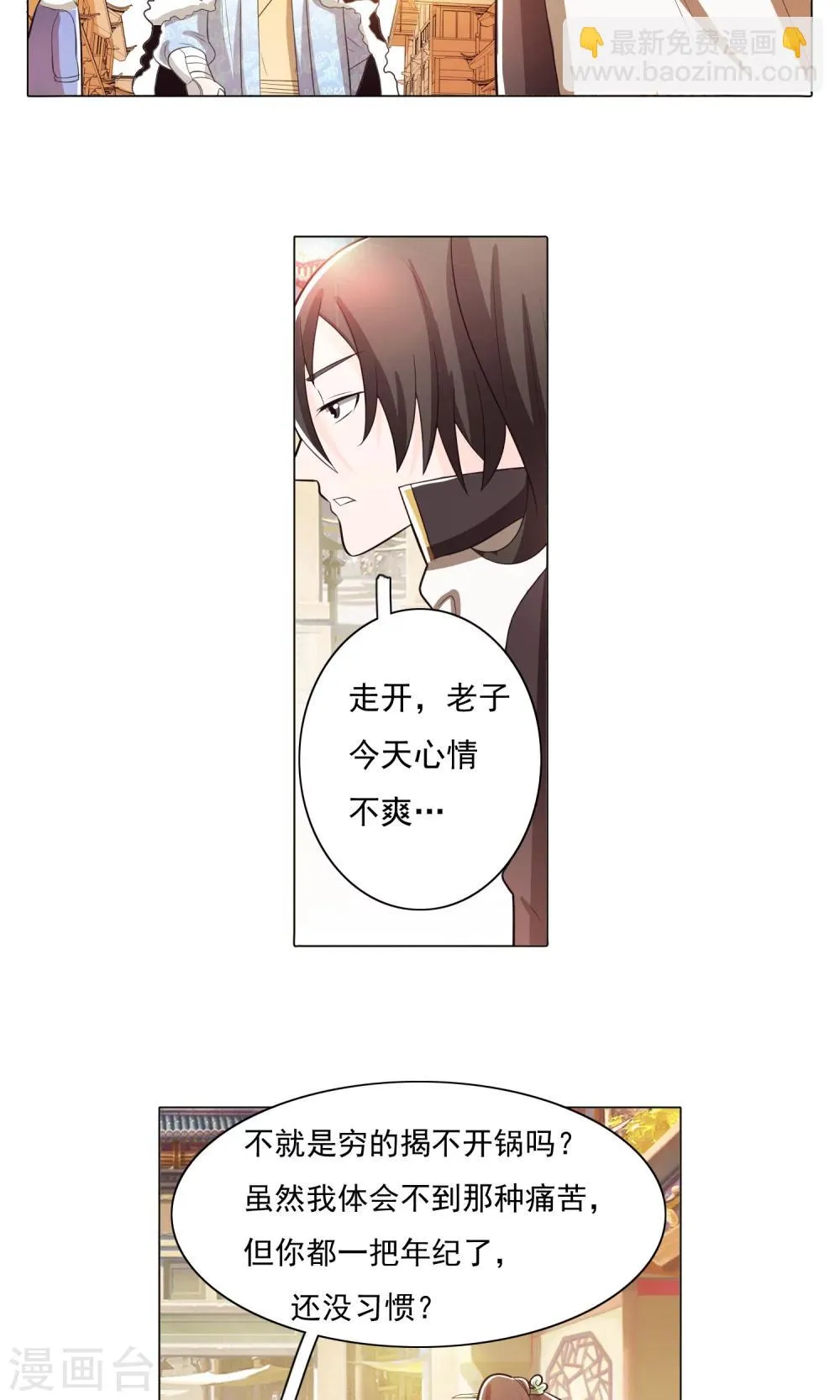 第72话 第14页