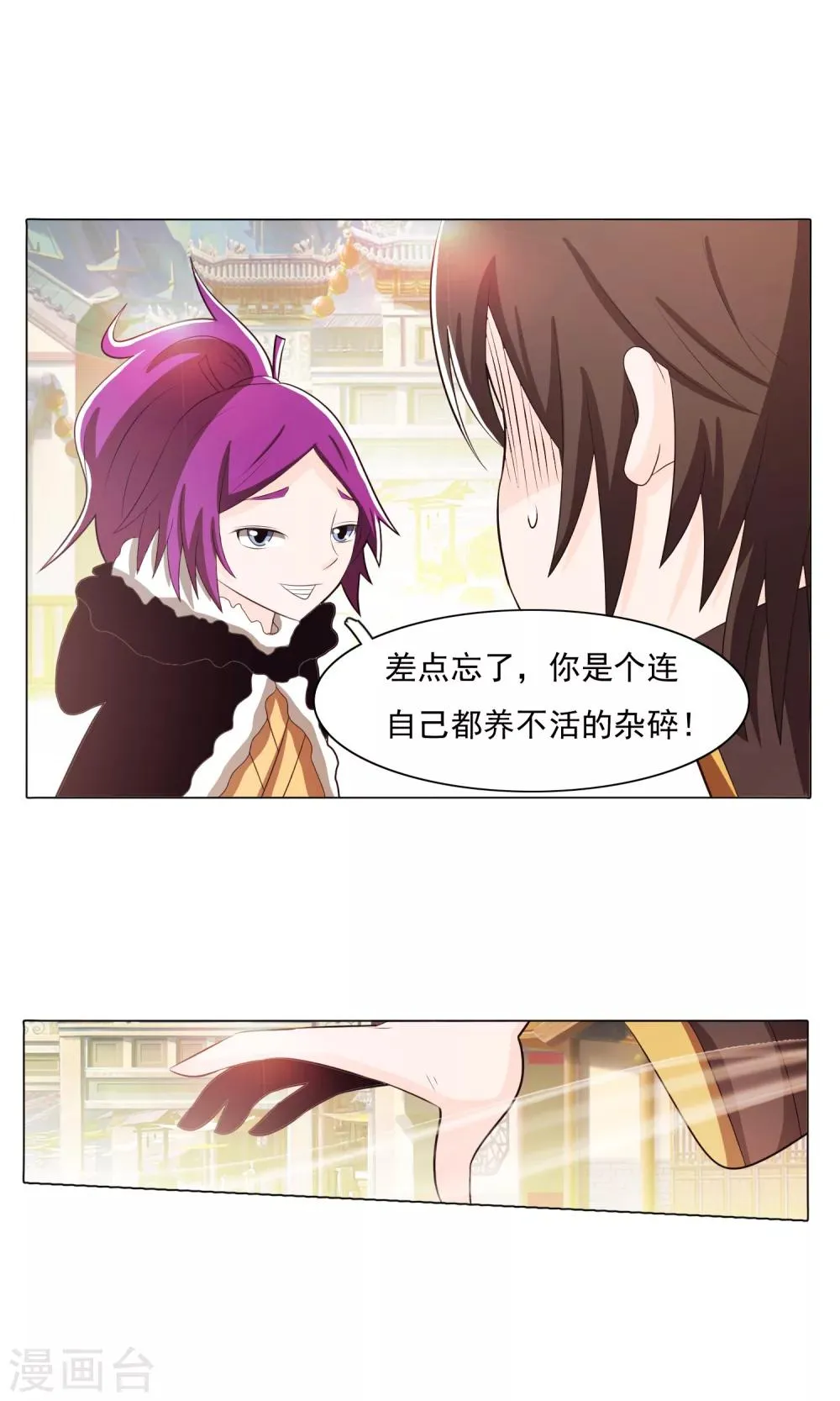 第72话 第16页